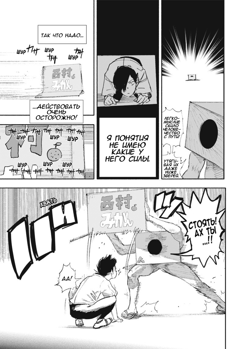 Read Тёдзин Х Manga Online