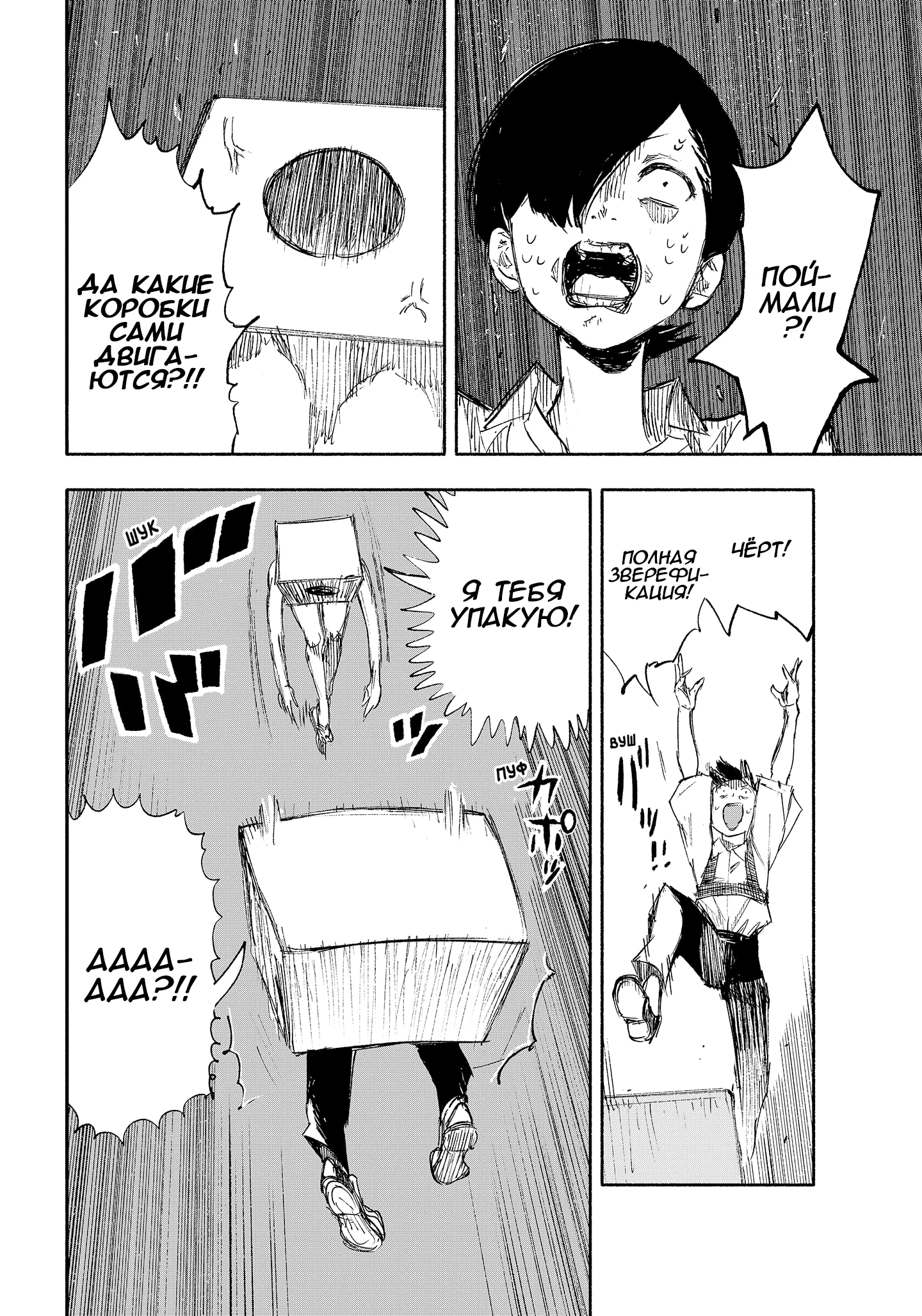 Read Тёдзин Х Manga Online