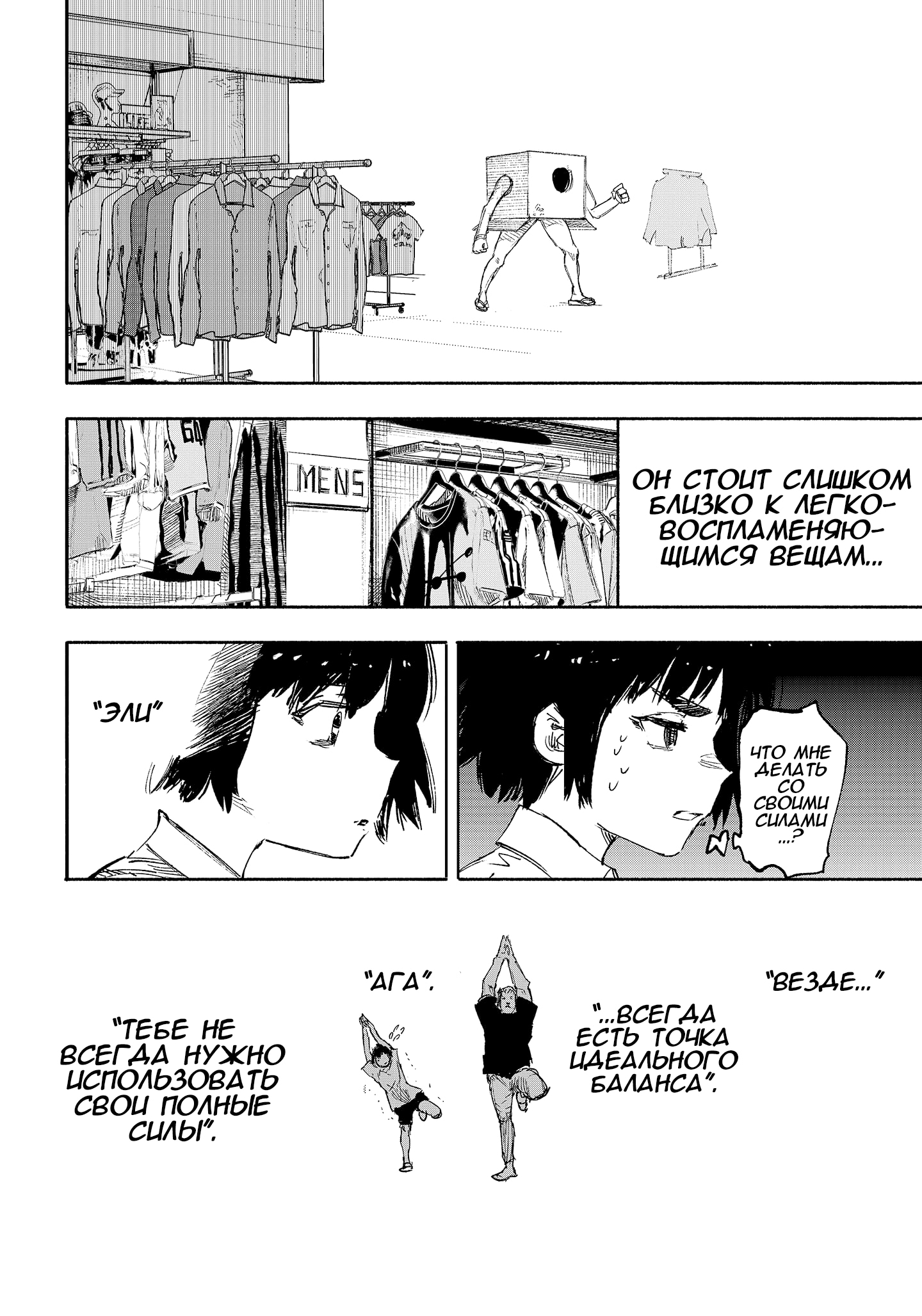 Read Тёдзин Х Manga Online