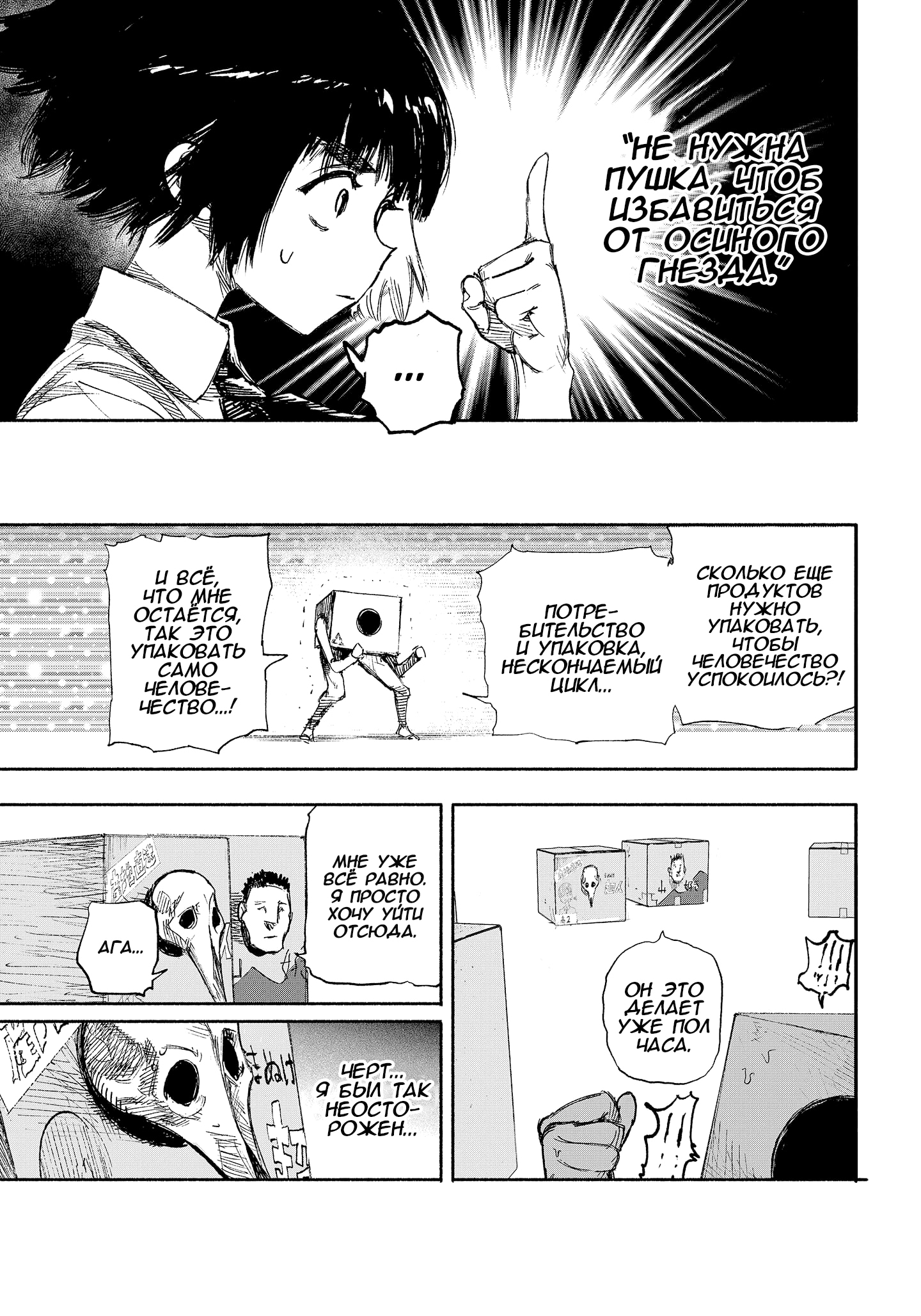 Read Тёдзин Х Manga Online