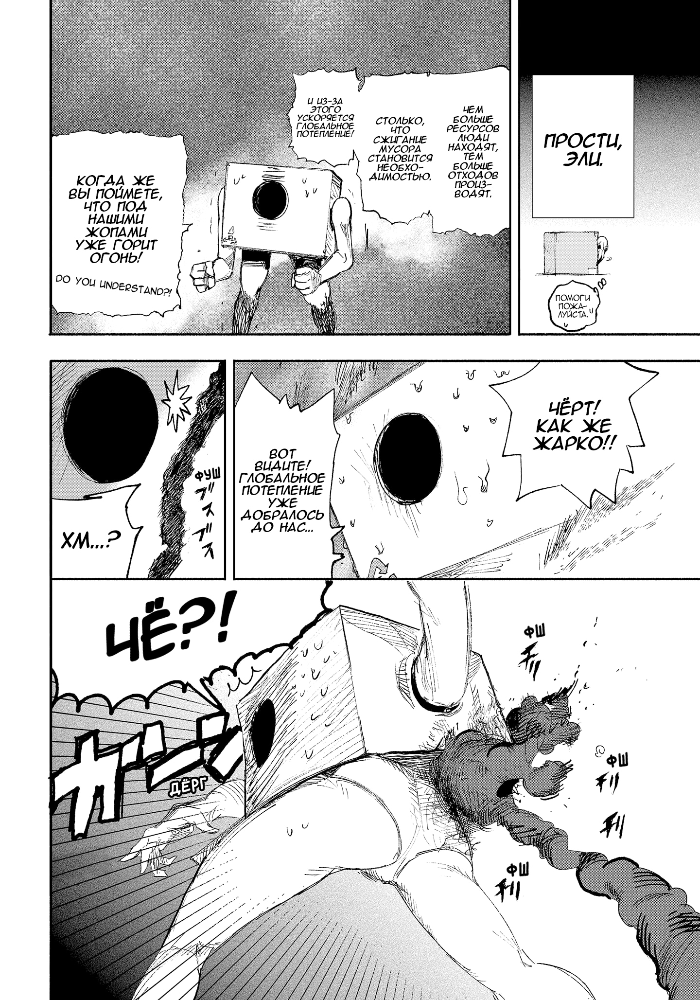 Read Тёдзин Х Manga Online