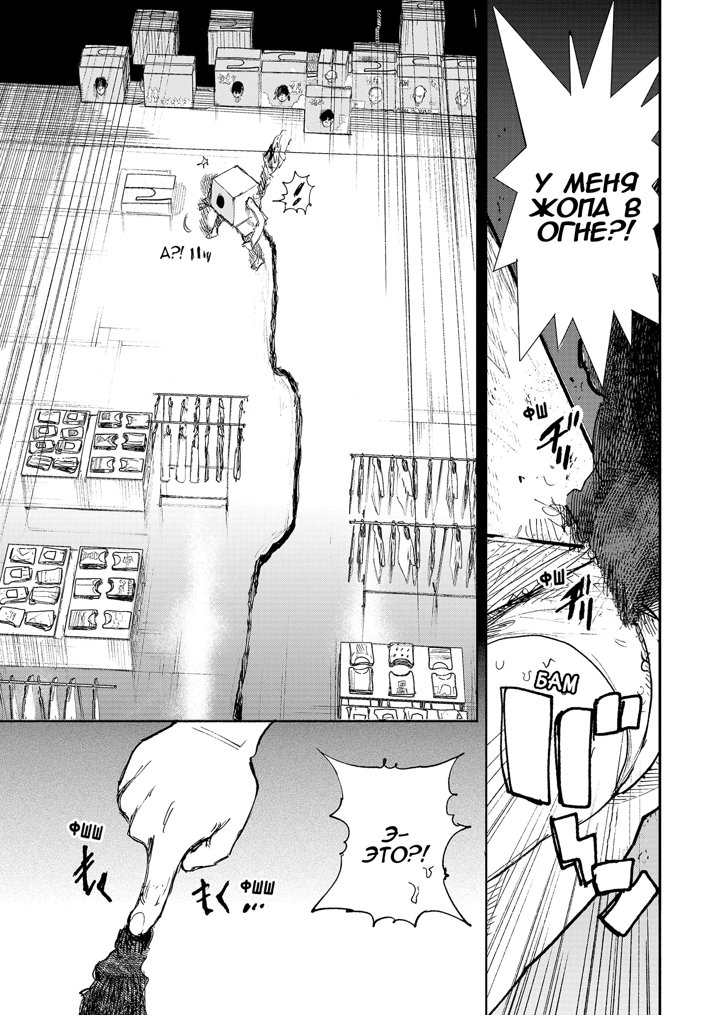 Read Тёдзин Х Manga Online