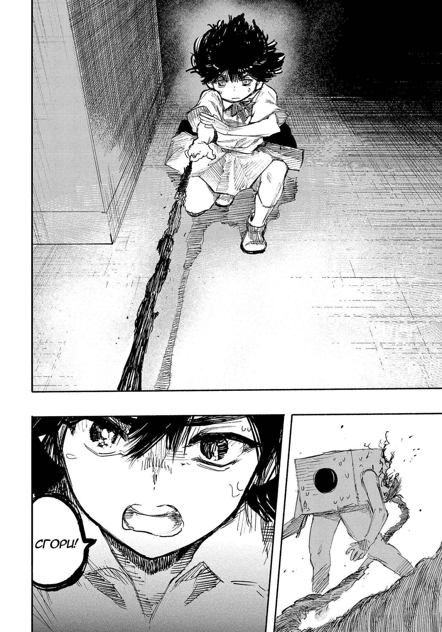 Read Тёдзин Х Manga Online