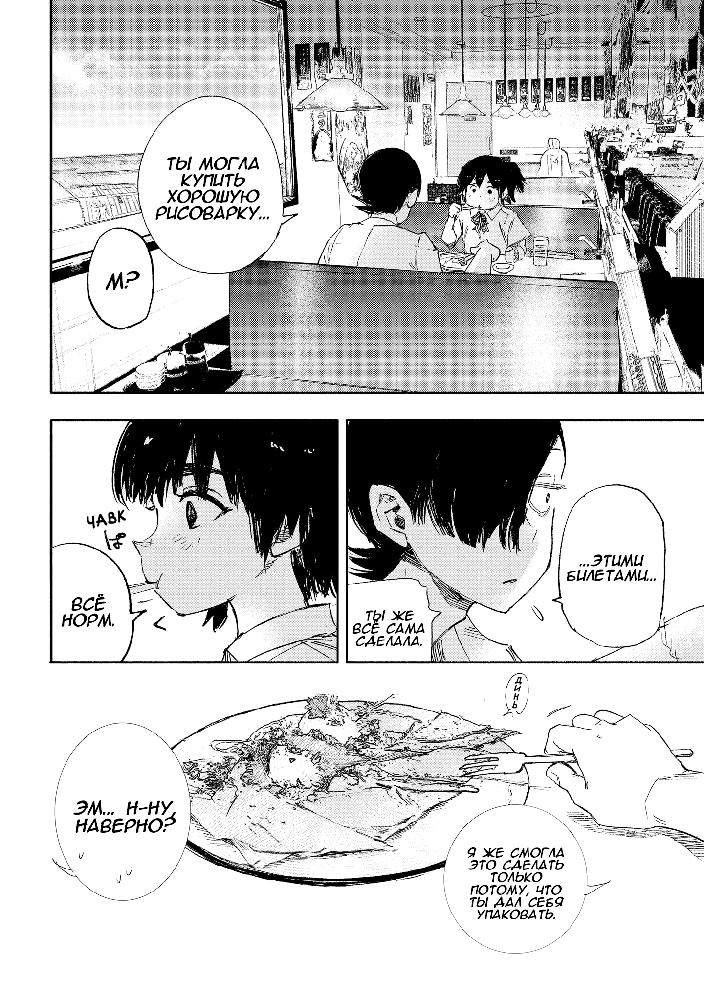 Read Тёдзин Х Manga Online