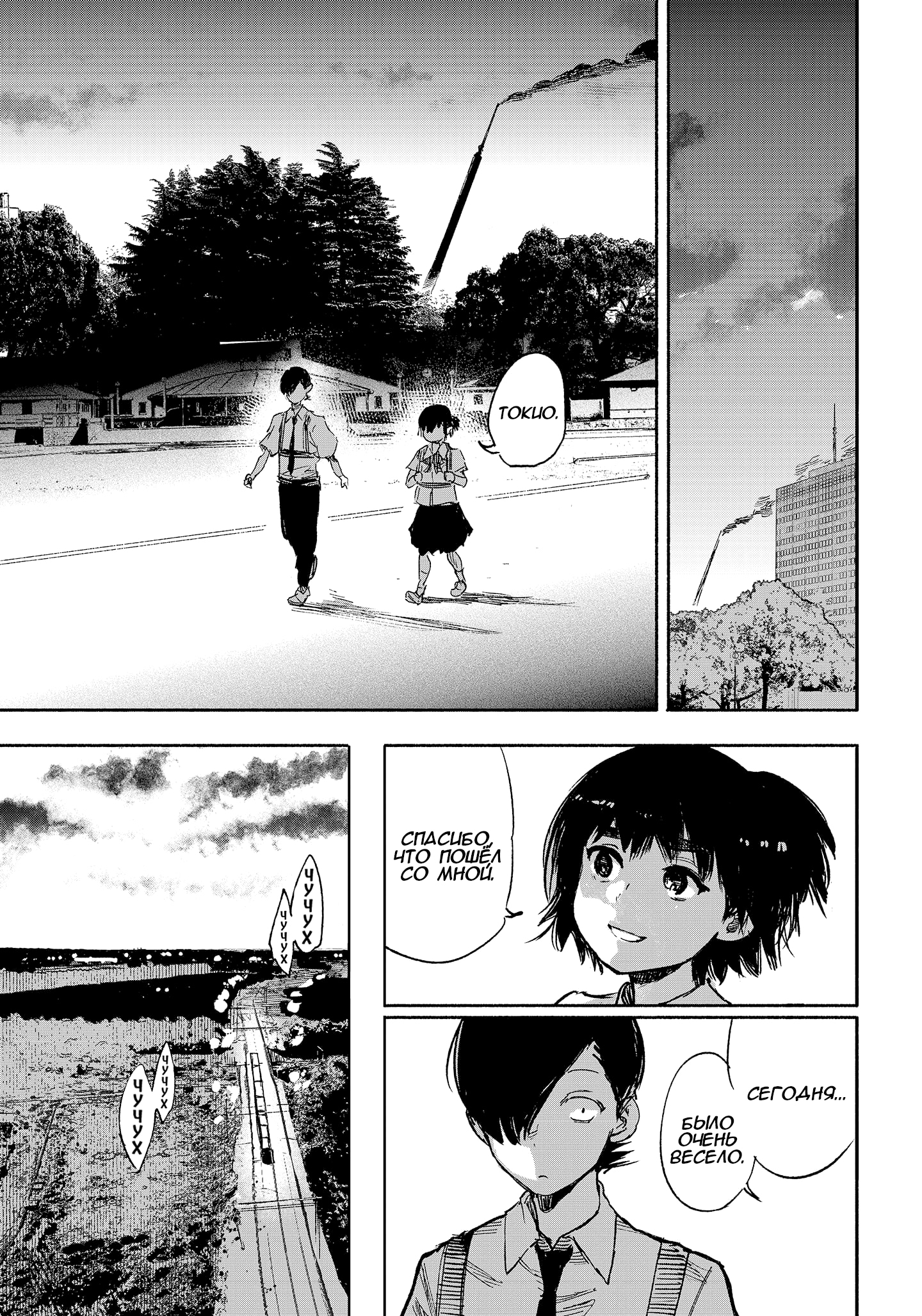 Read Тёдзин Х Manga Online