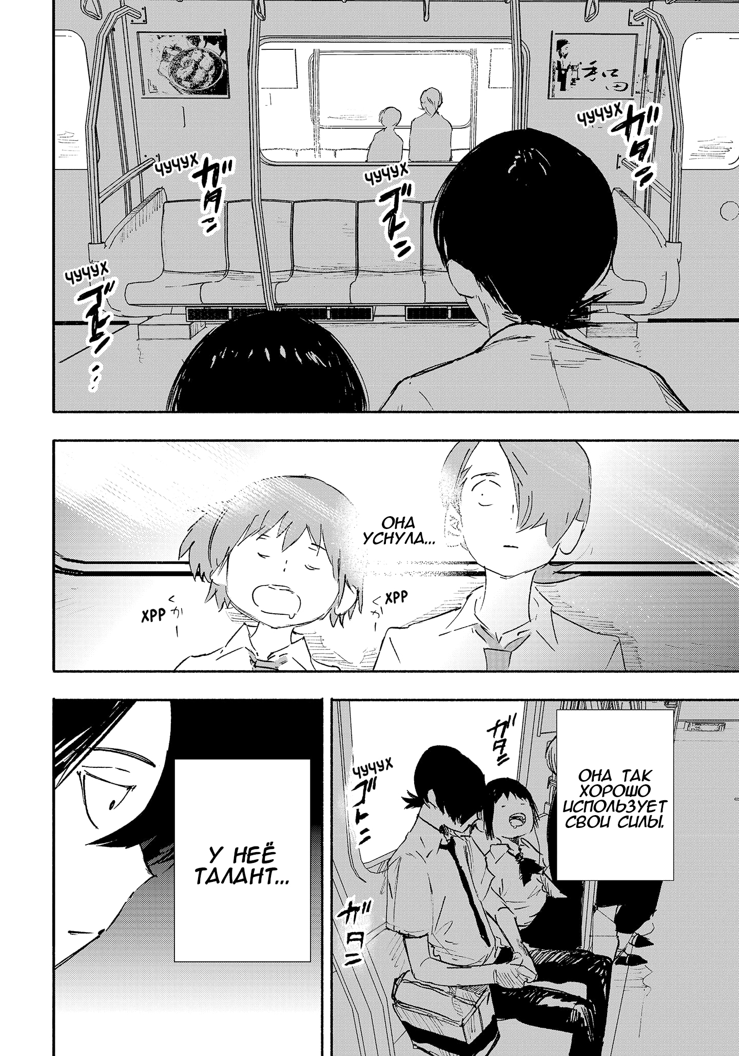 Read Тёдзин Х Manga Online