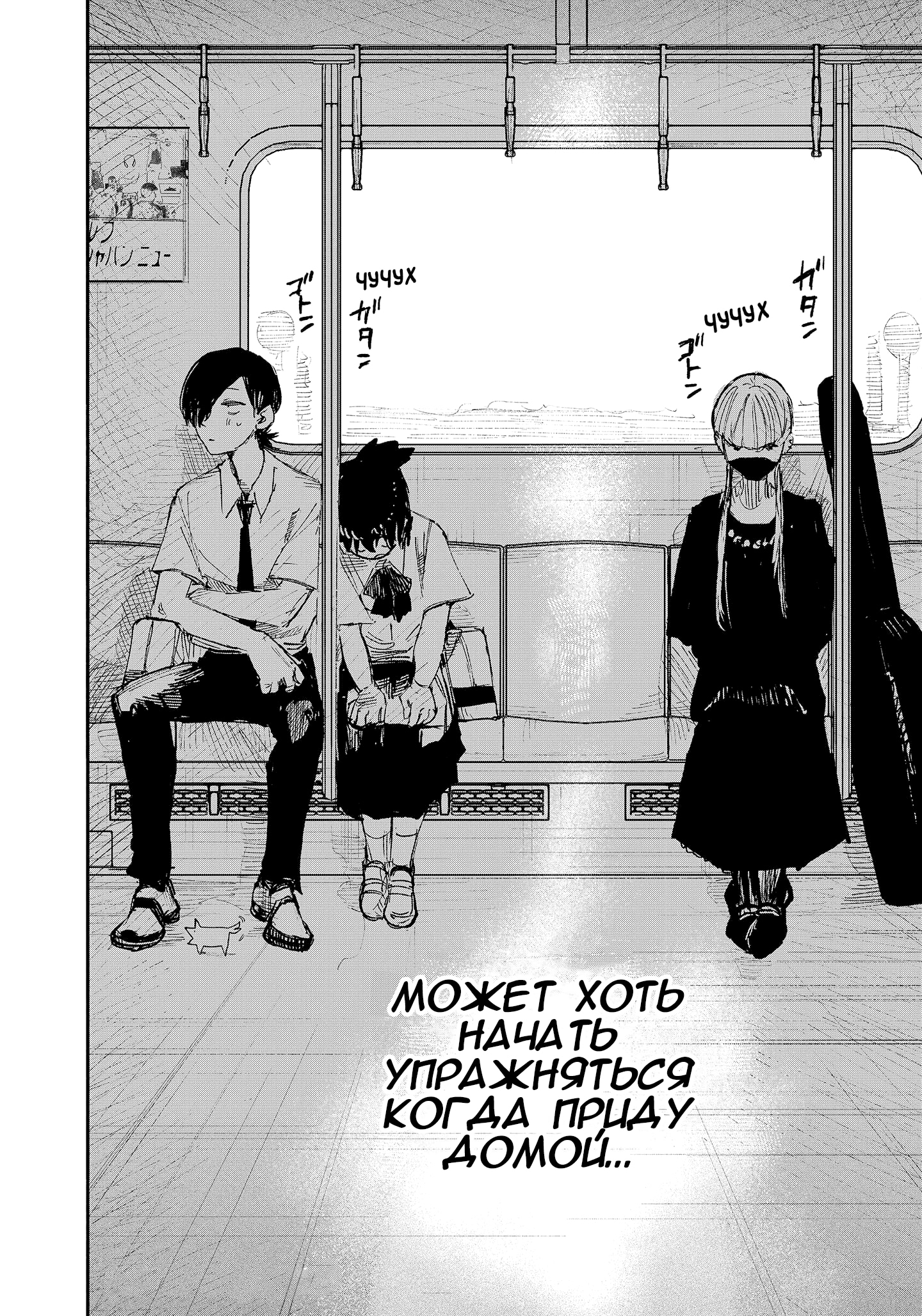 Read Тёдзин Х Manga Online