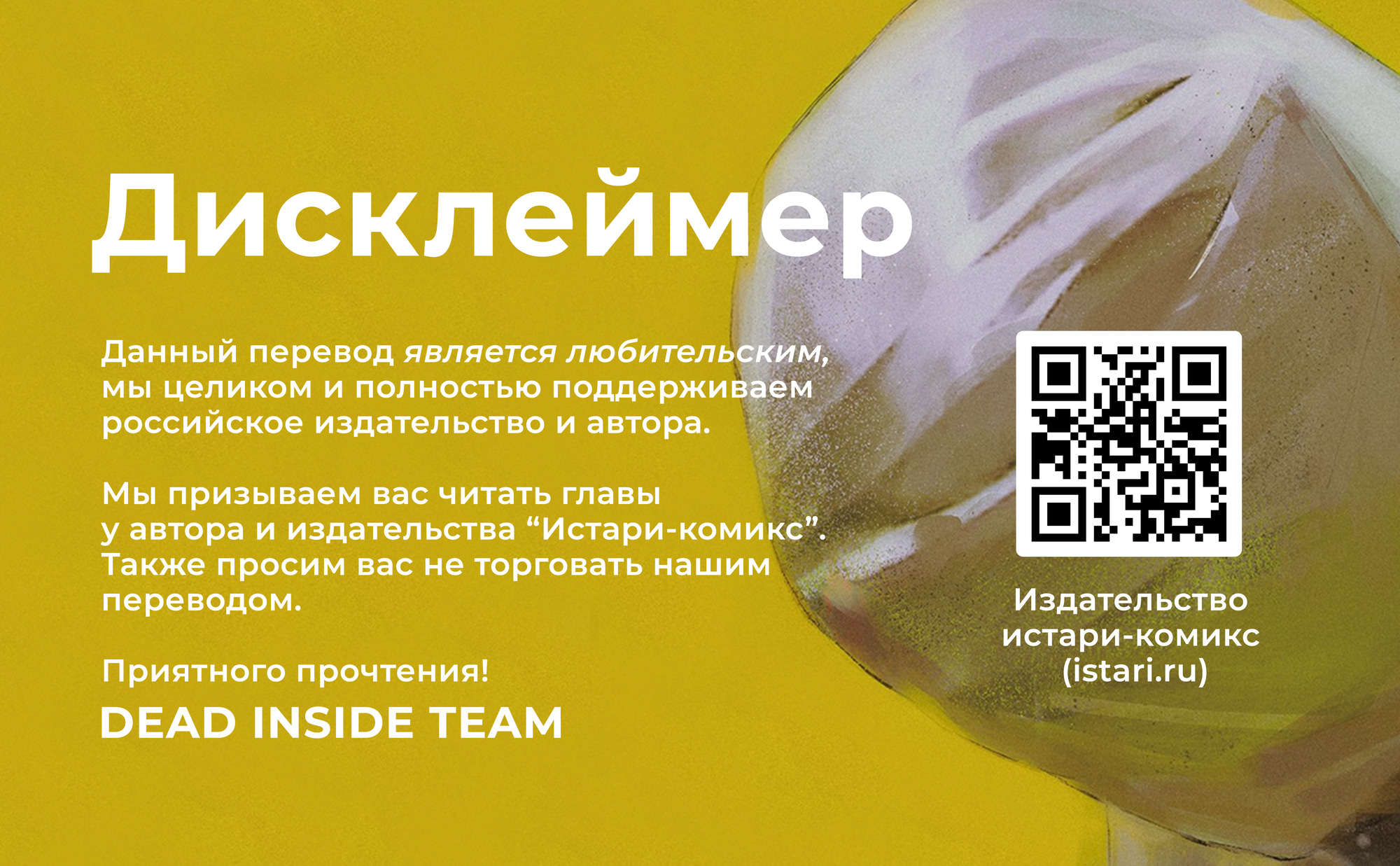 Read Тёдзин Х Manga Online