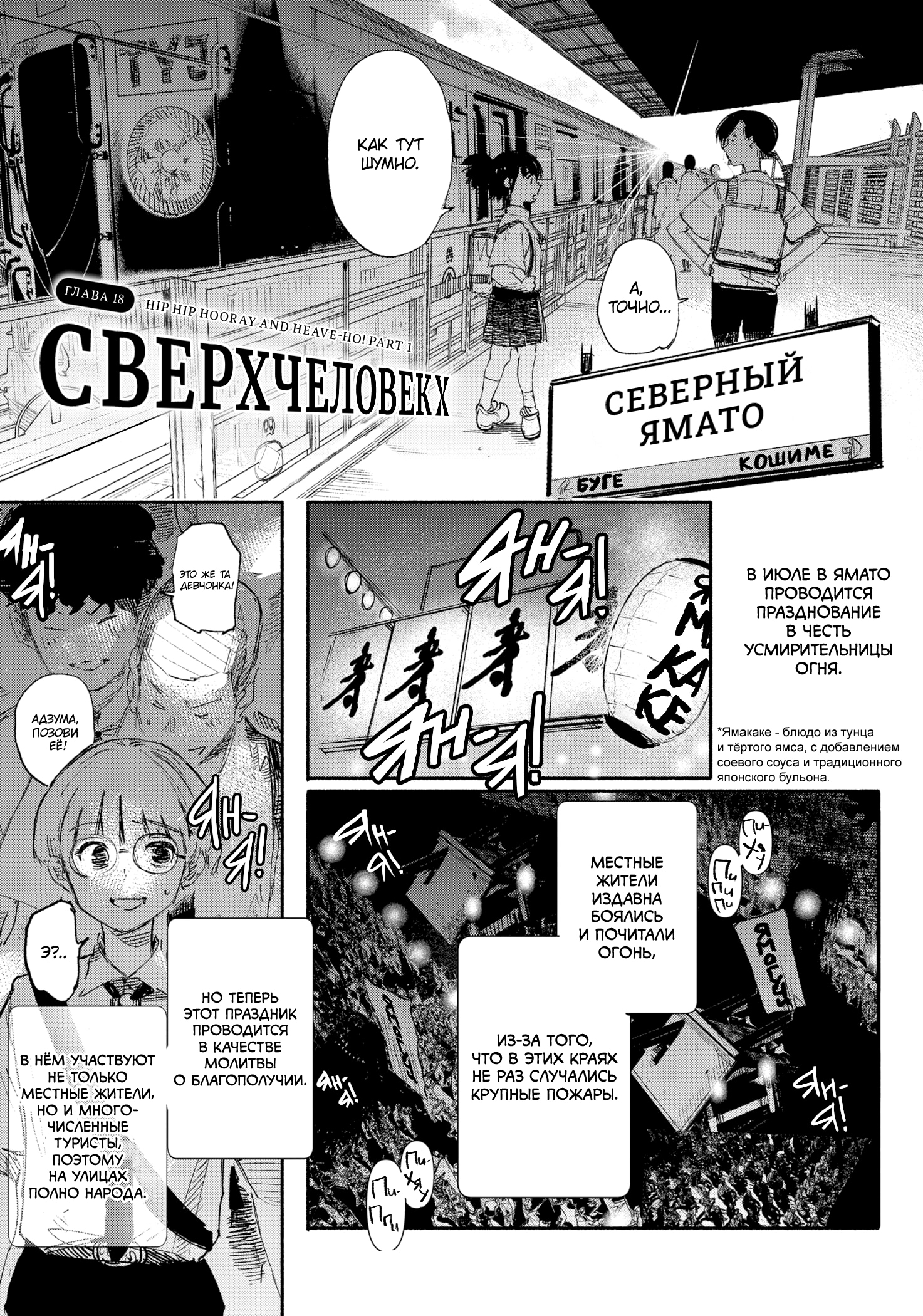 Read Тёдзин Х Manga Online