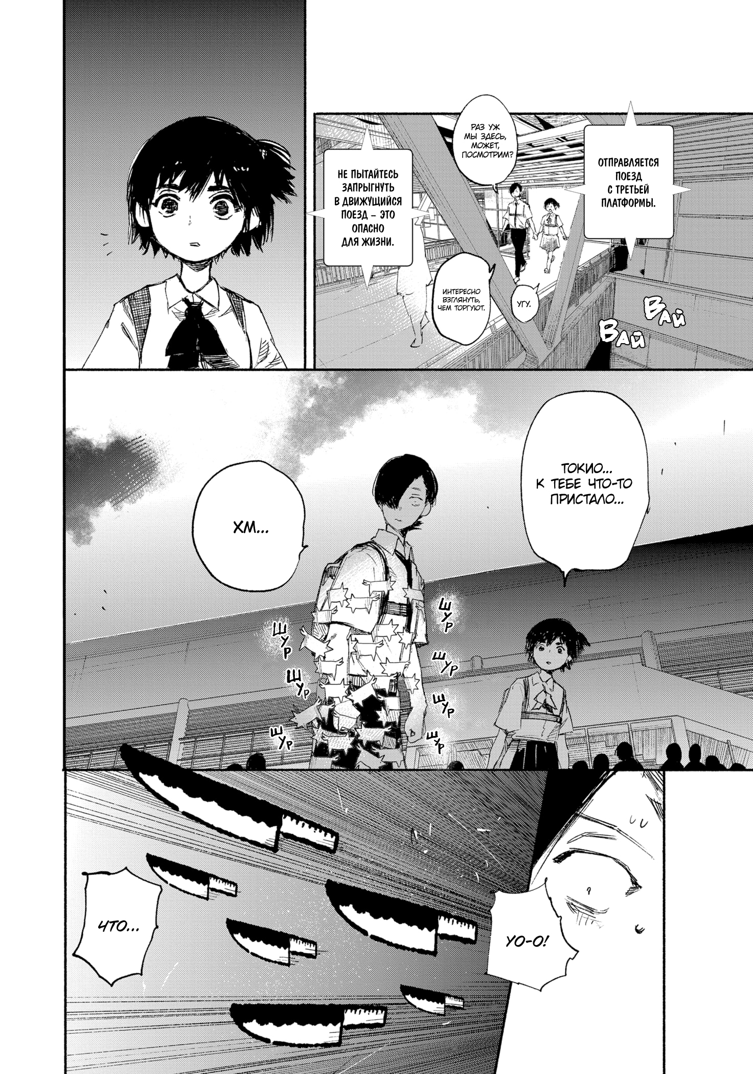 Read Тёдзин Х Manga Online