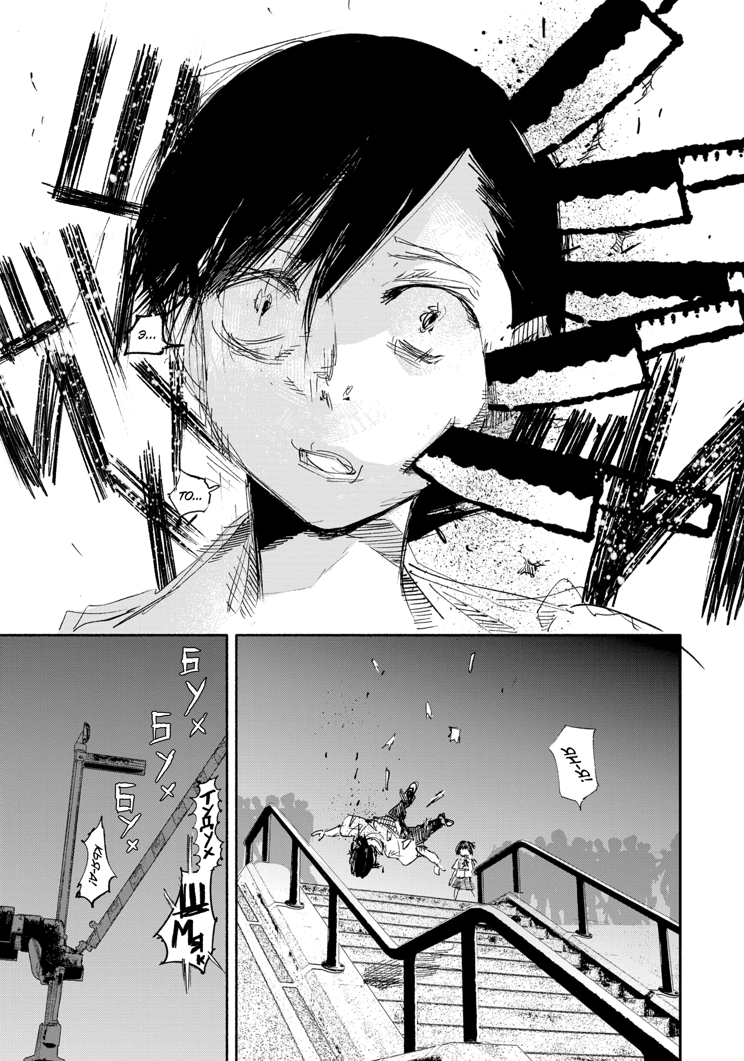 Read Тёдзин Х Manga Online