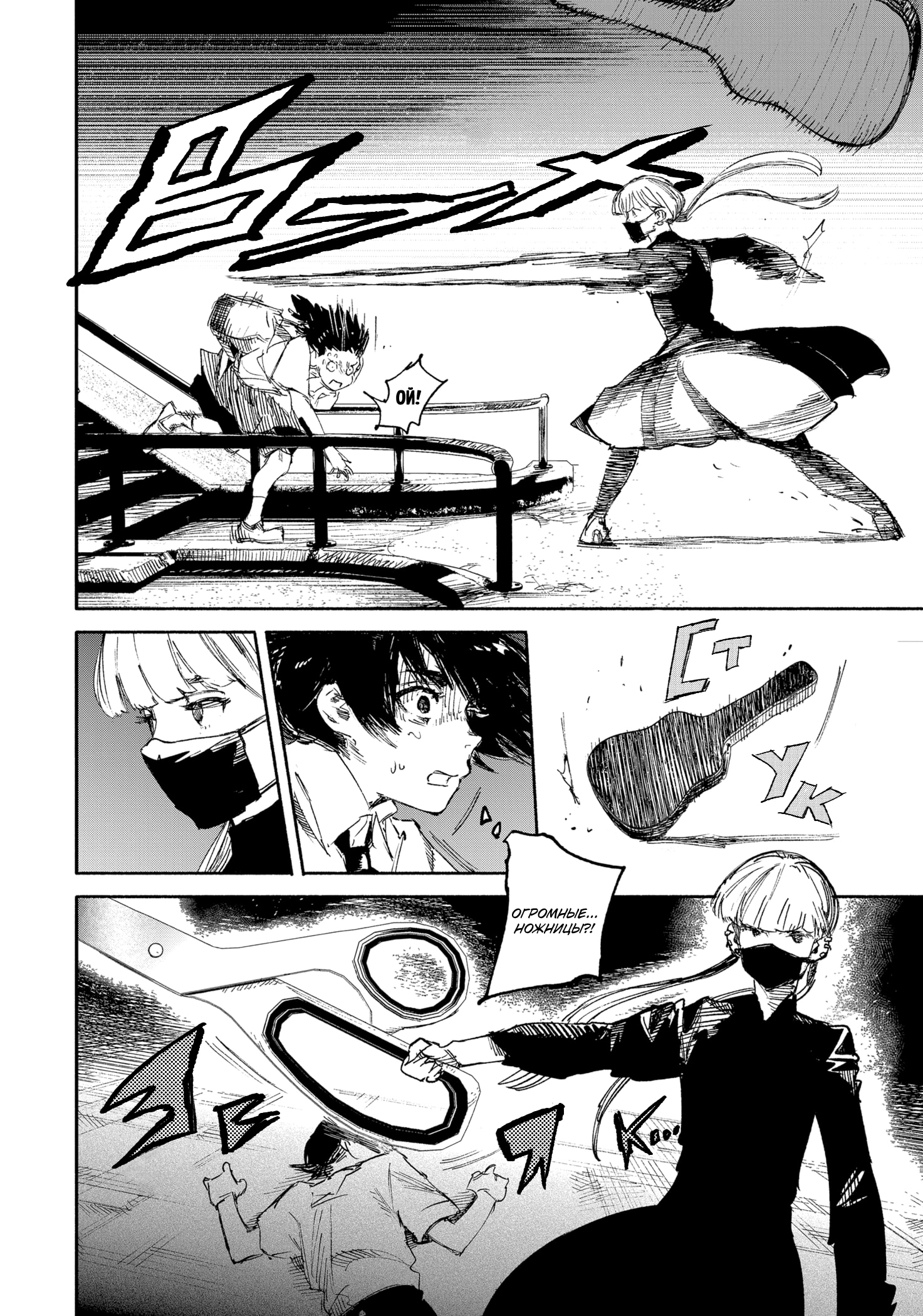 Read Тёдзин Х Manga Online