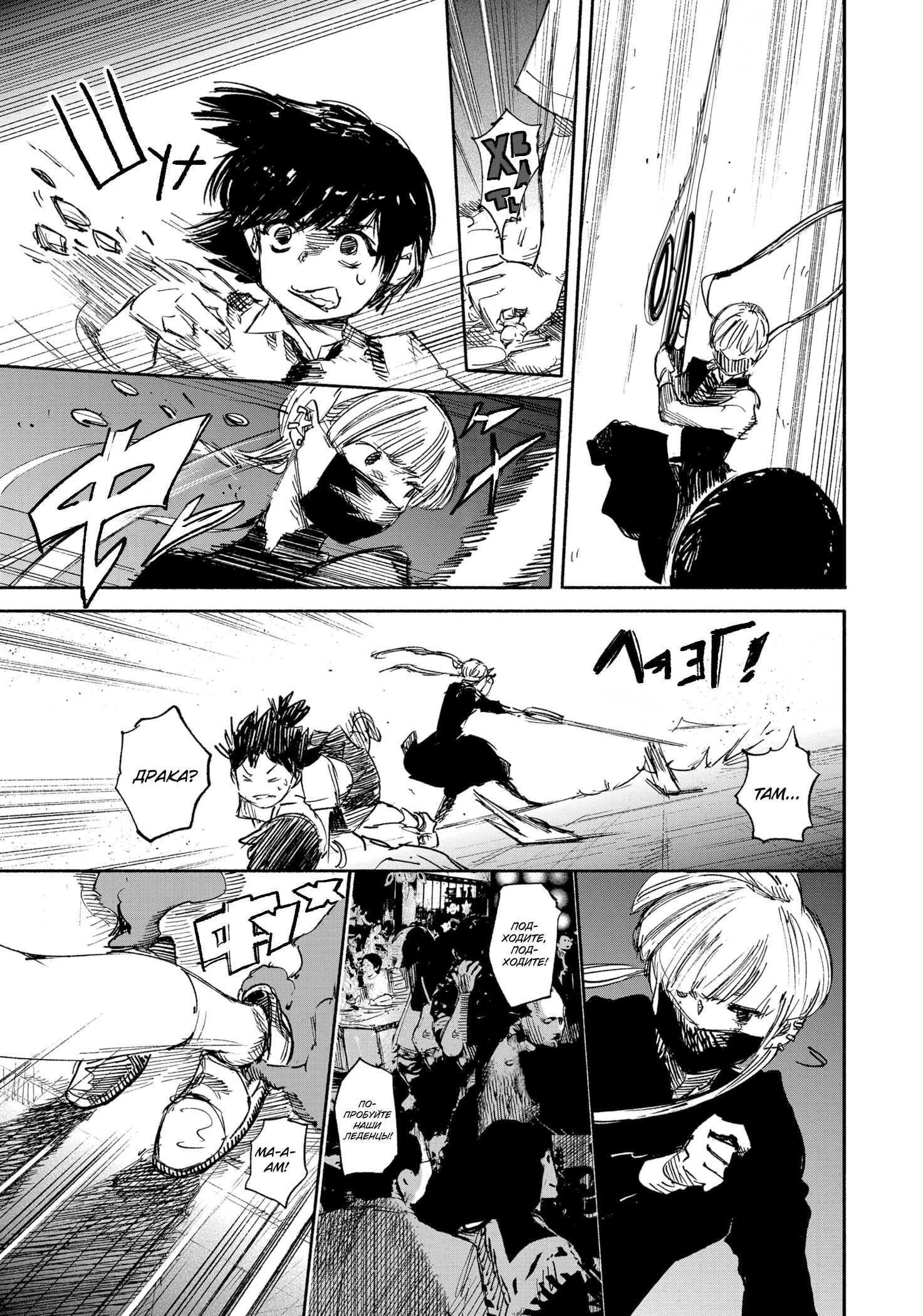 Read Тёдзин Х Manga Online