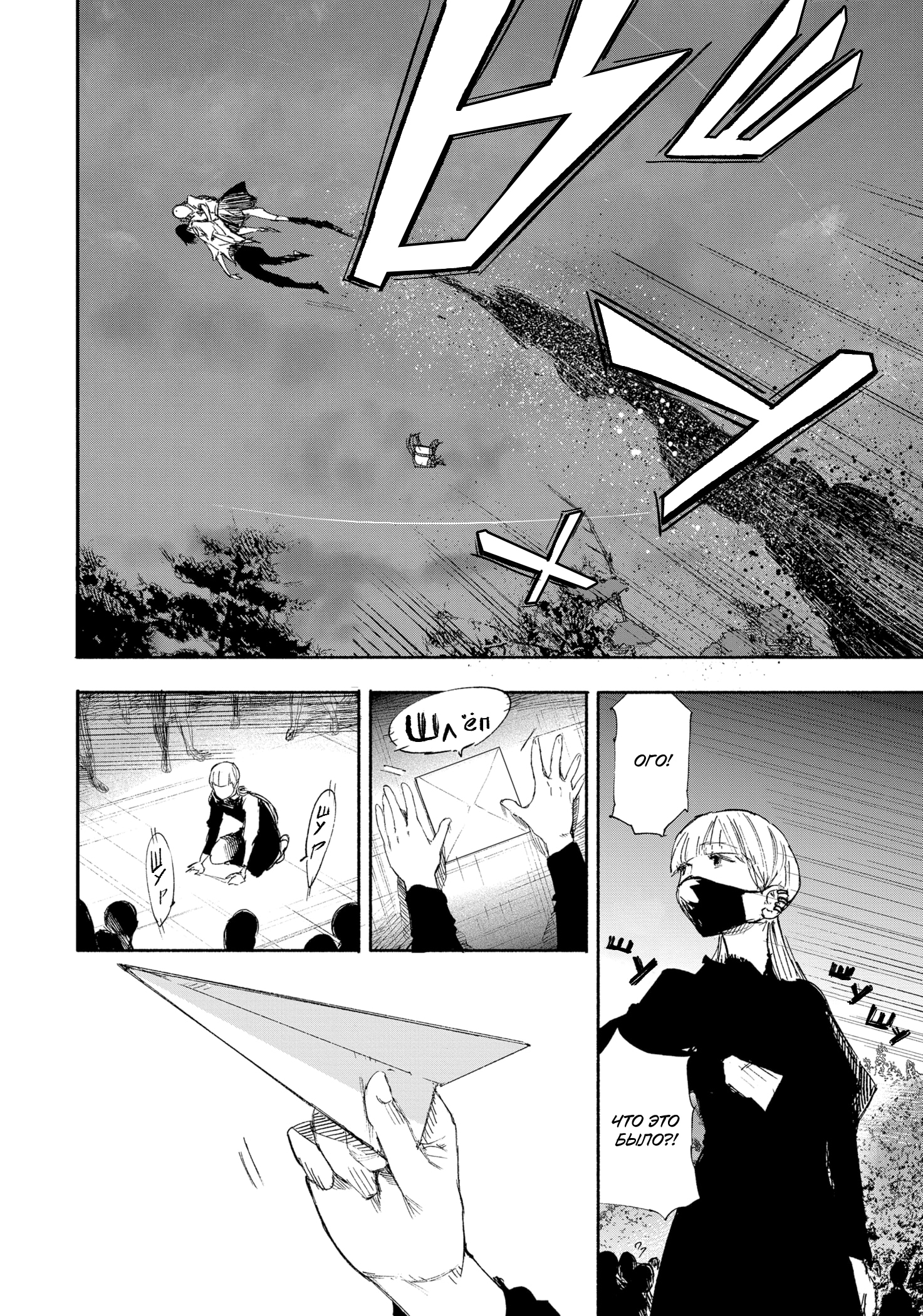 Read Тёдзин Х Manga Online