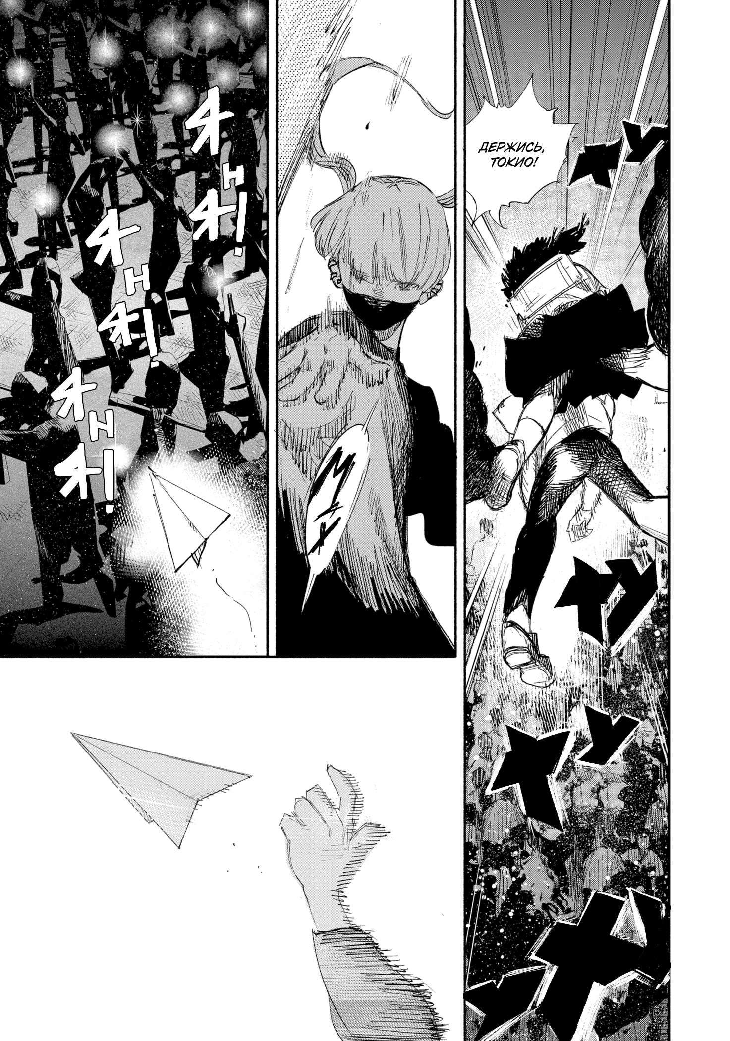 Read Тёдзин Х Manga Online