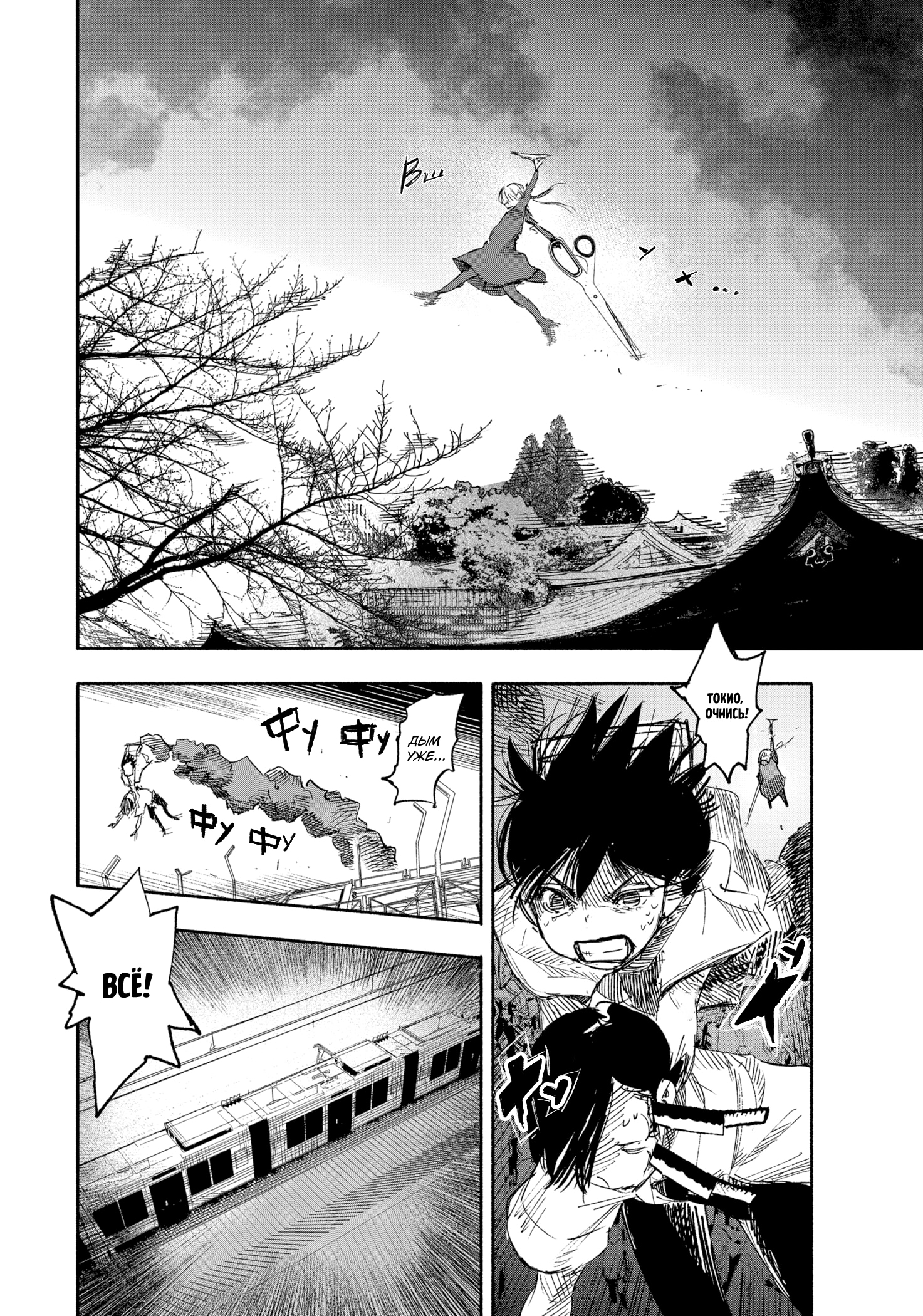 Read Тёдзин Х Manga Online