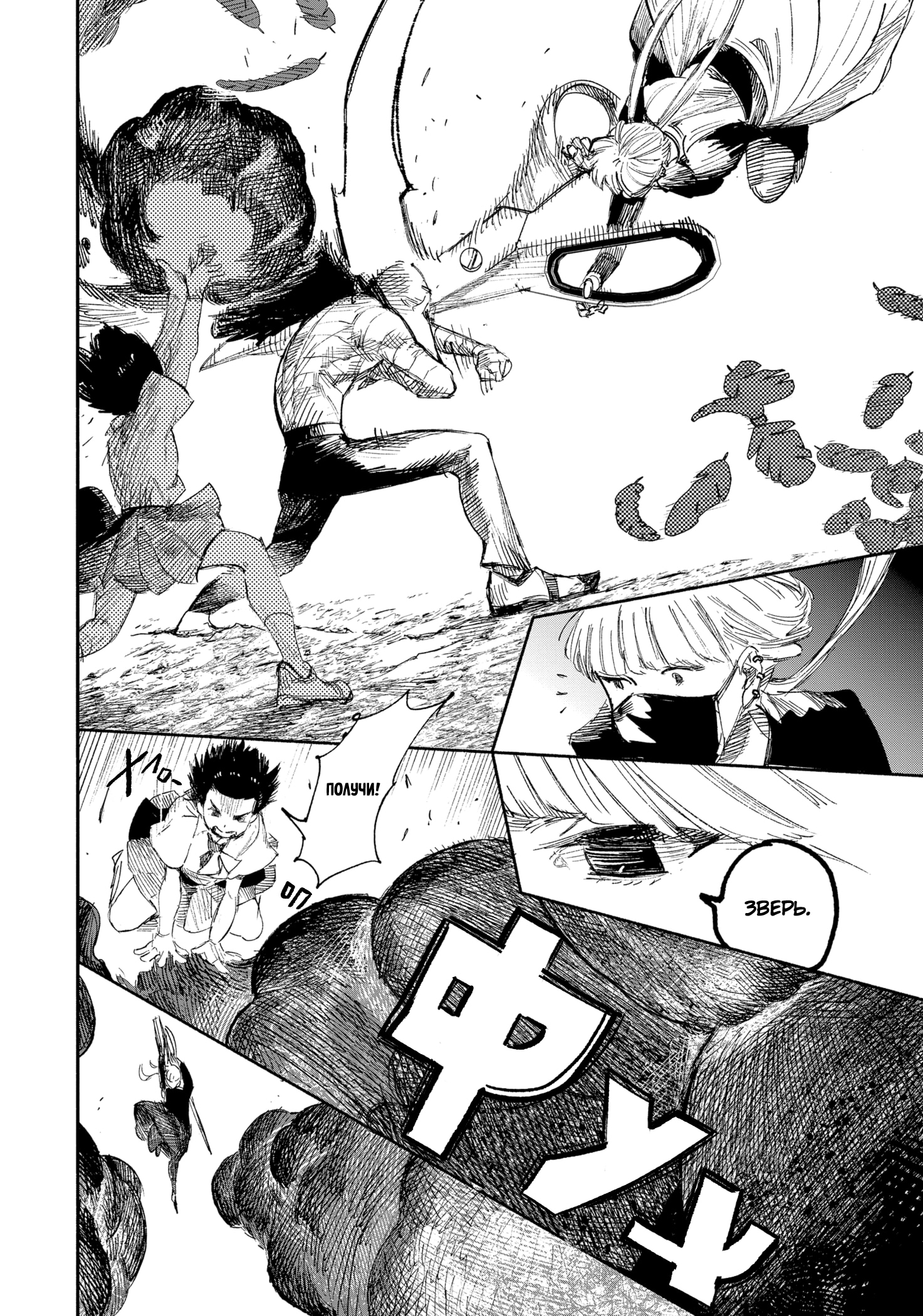 Read Тёдзин Х Manga Online