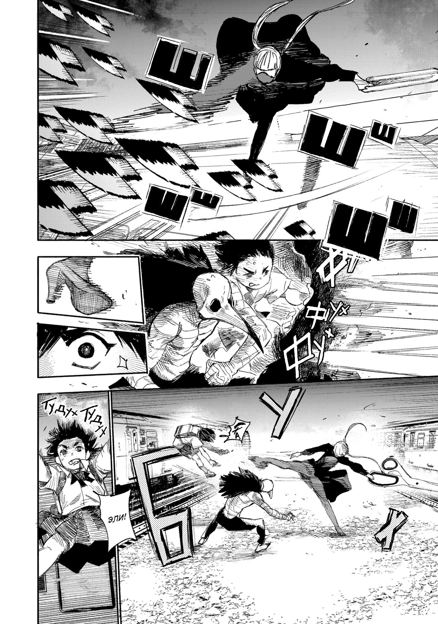 Read Тёдзин Х Manga Online