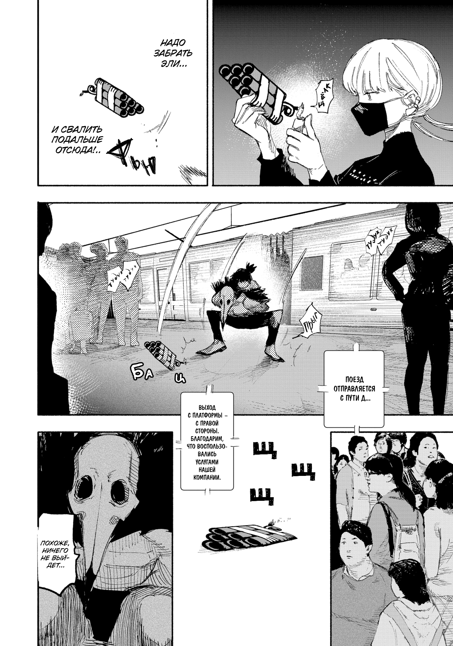 Read Тёдзин Х Manga Online