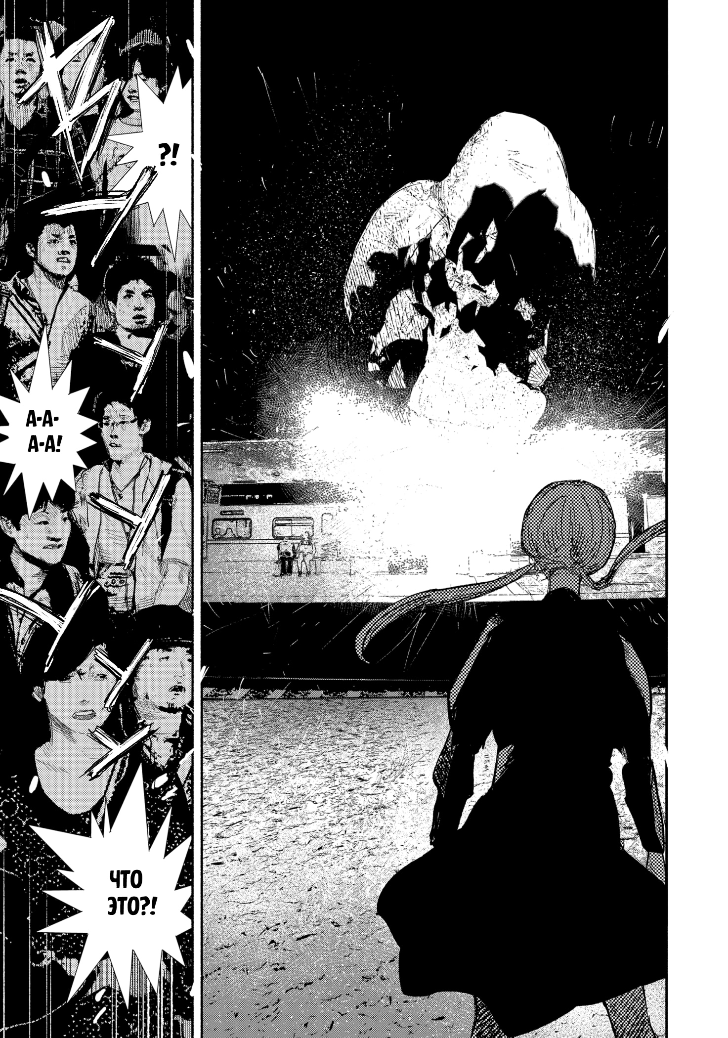 Read Тёдзин Х Manga Online