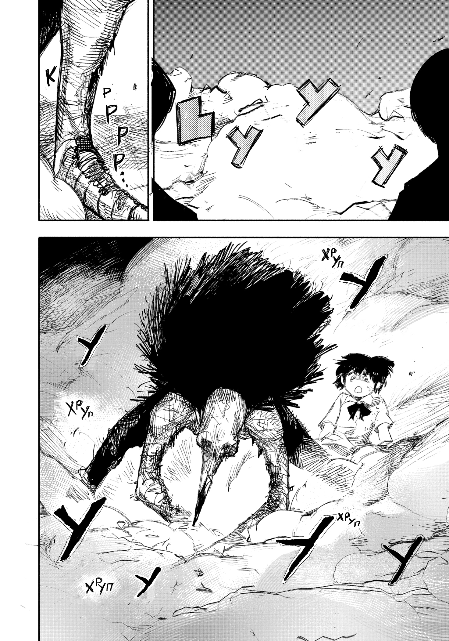 Read Тёдзин Х Manga Online