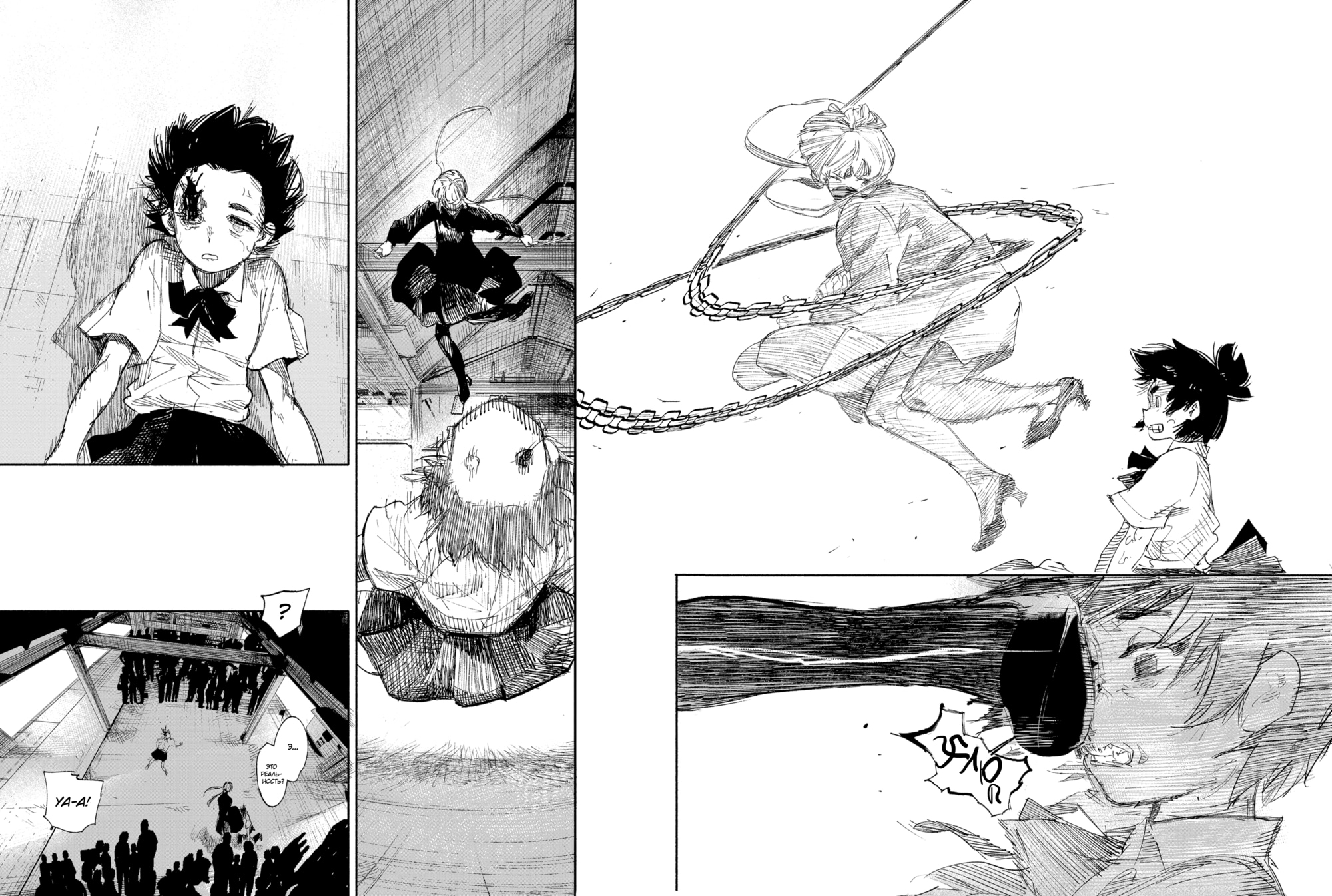 Read Тёдзин Х Manga Online