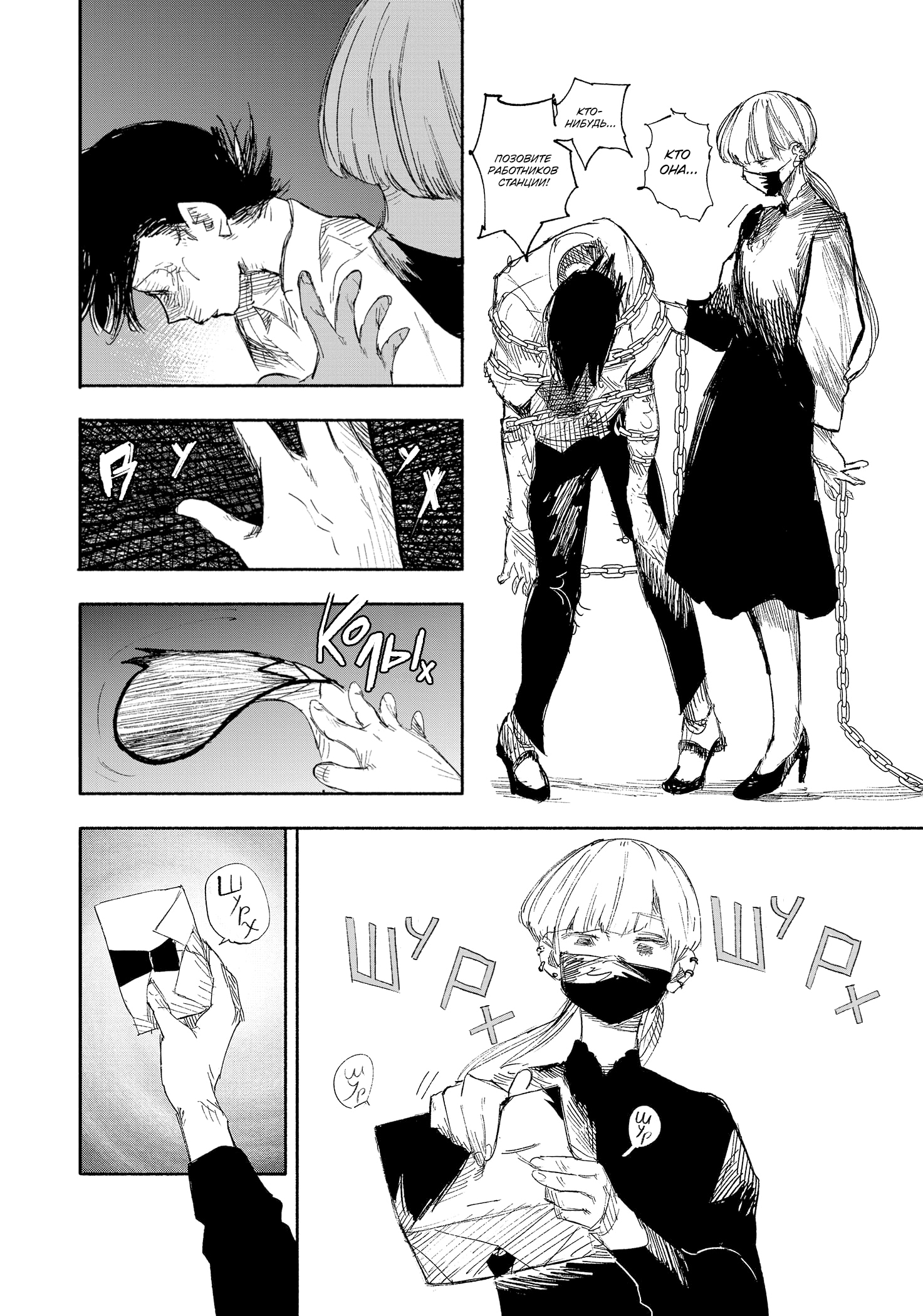 Read Тёдзин Х Manga Online