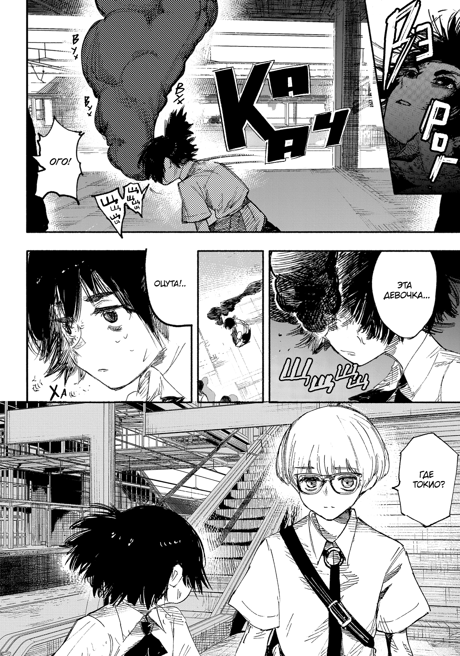 Read Тёдзин Х Manga Online