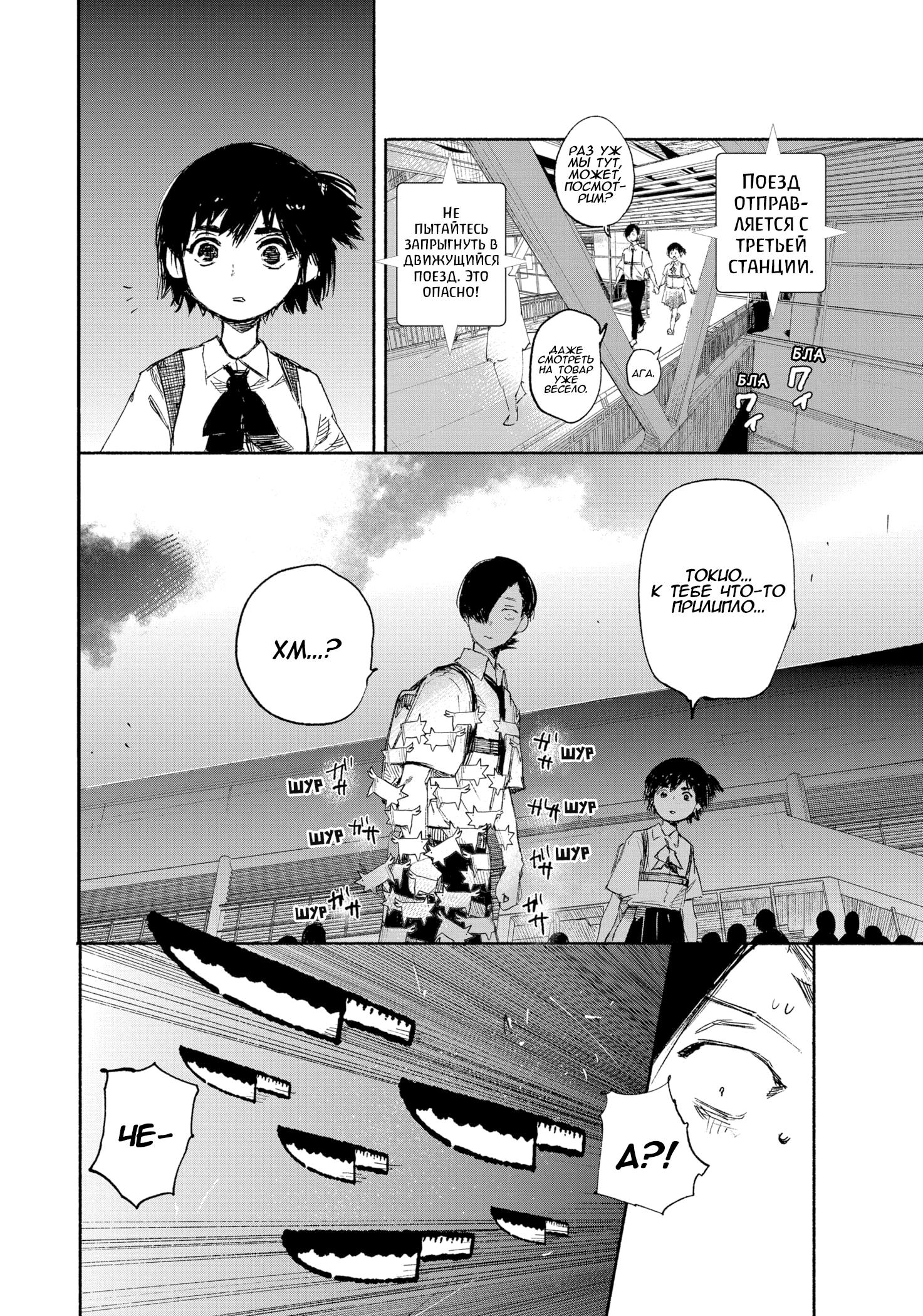 Read Тёдзин Х Manga Online