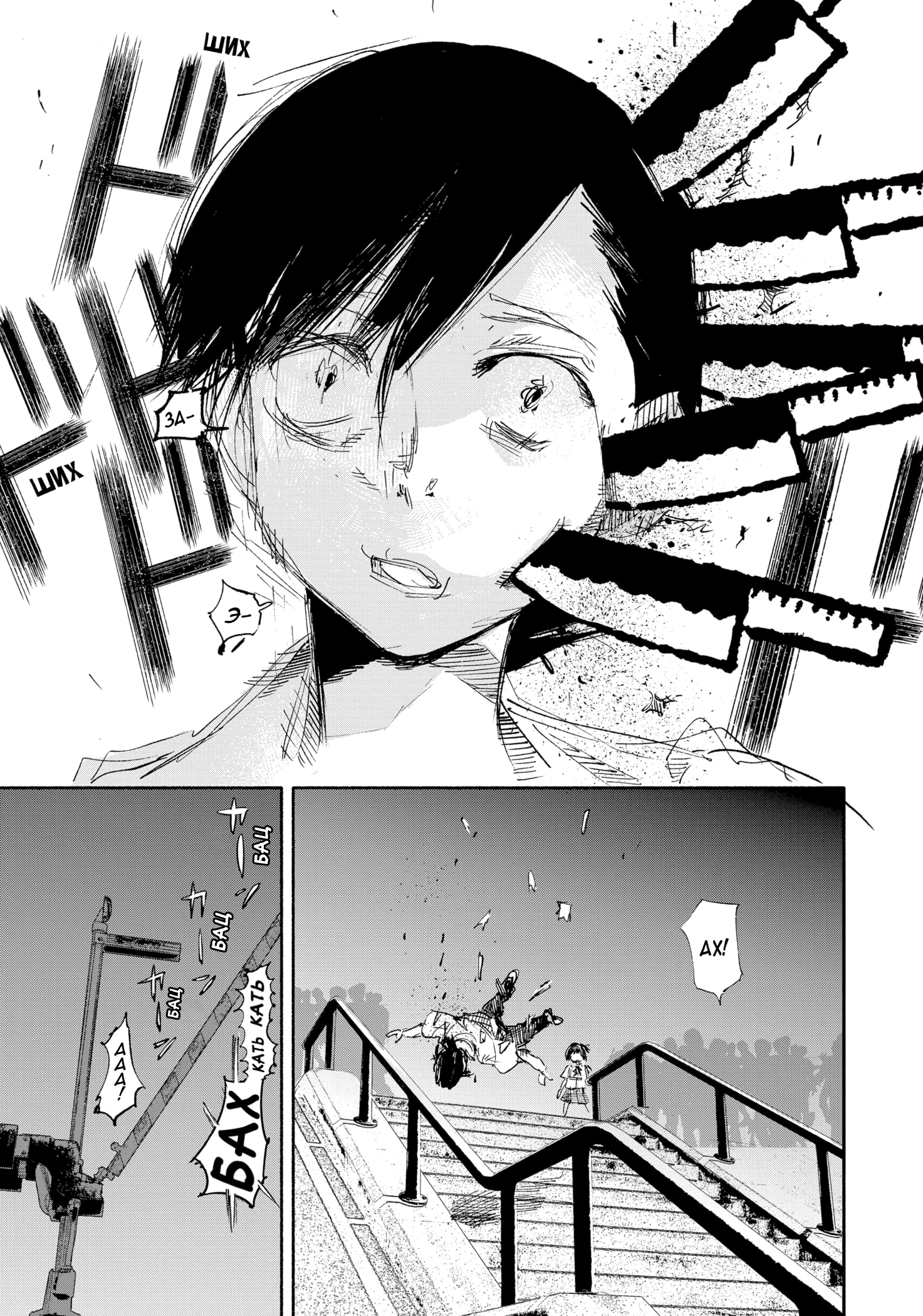 Read Тёдзин Х Manga Online