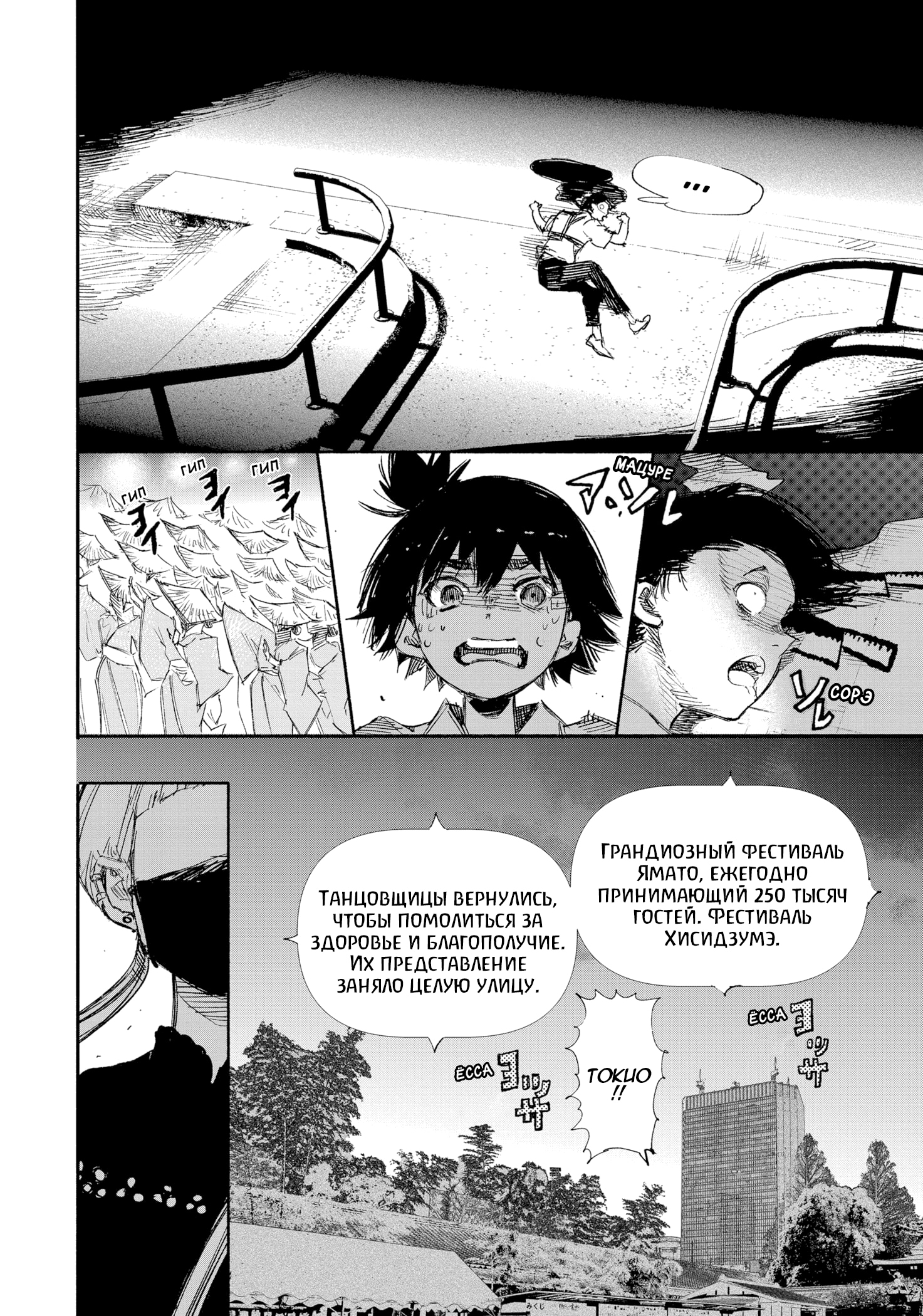 Read Тёдзин Х Manga Online