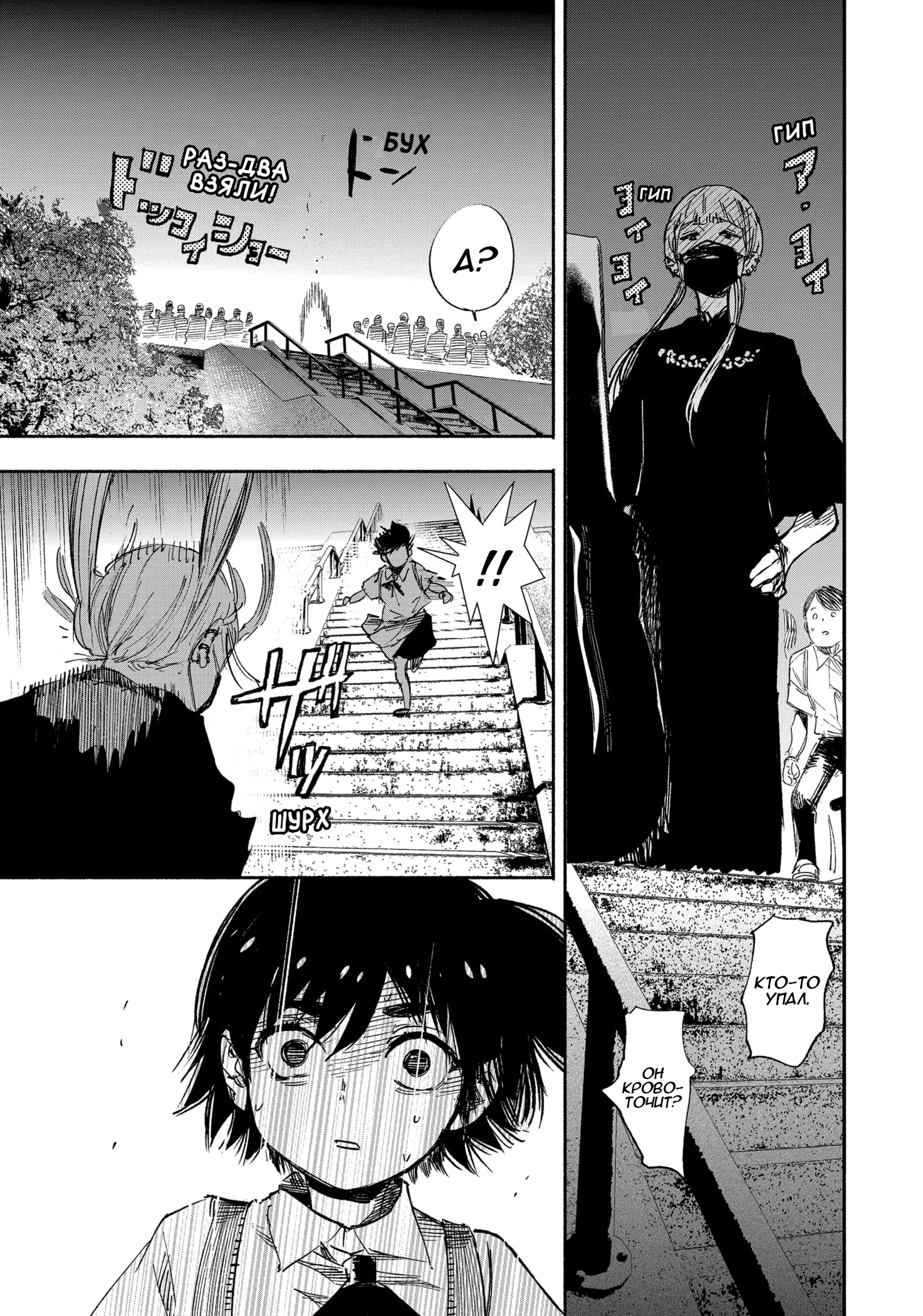 Read Тёдзин Х Manga Online