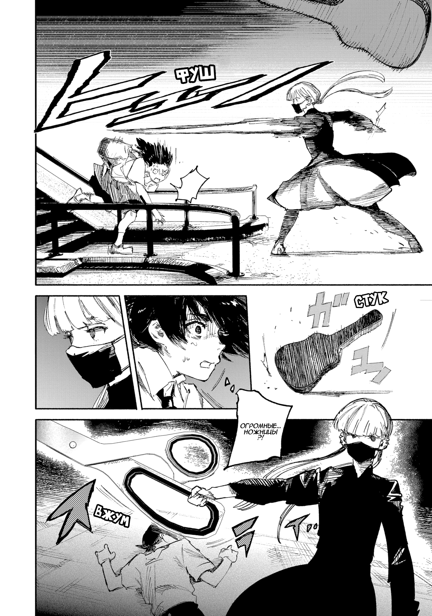 Read Тёдзин Х Manga Online