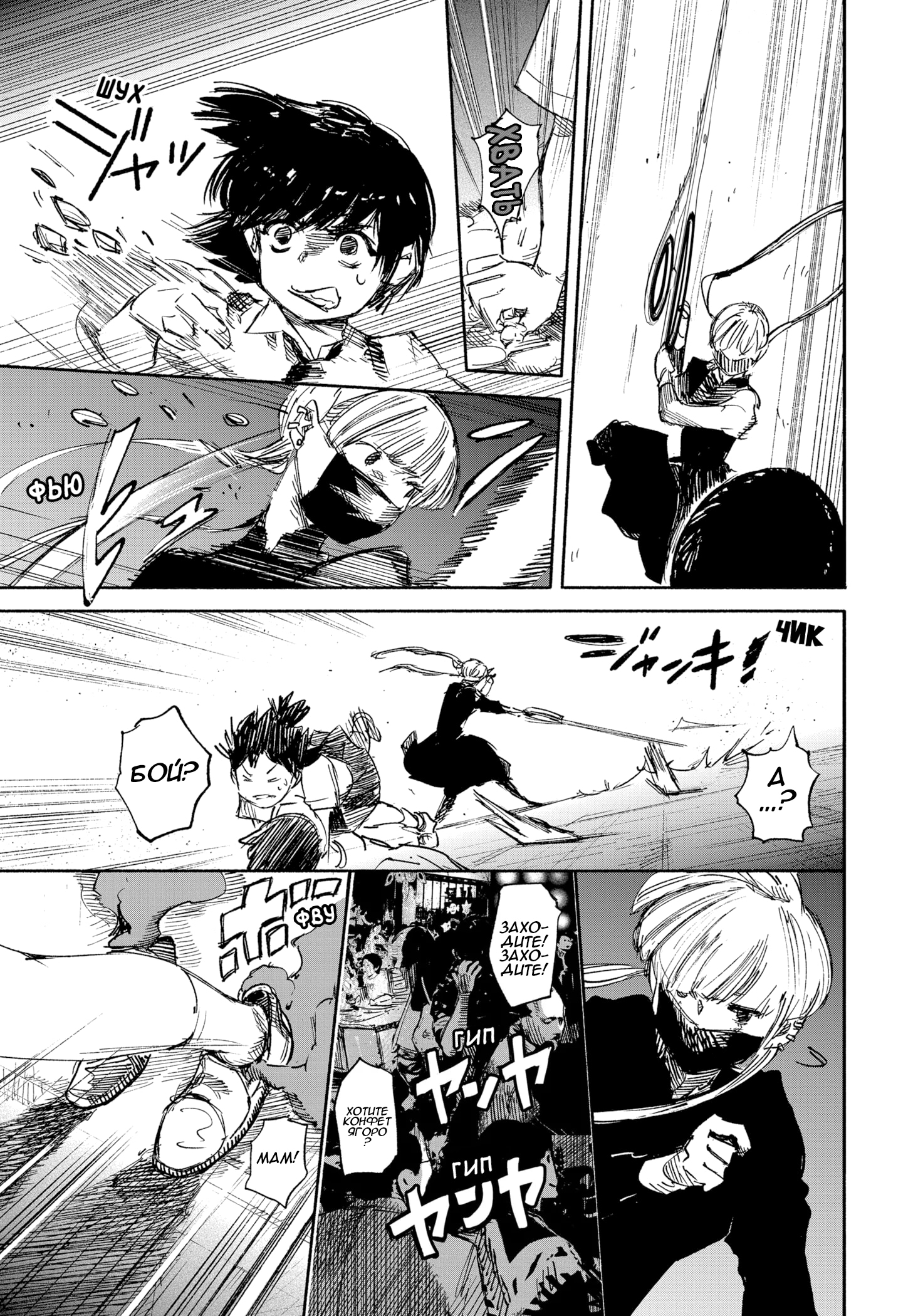 Read Тёдзин Х Manga Online