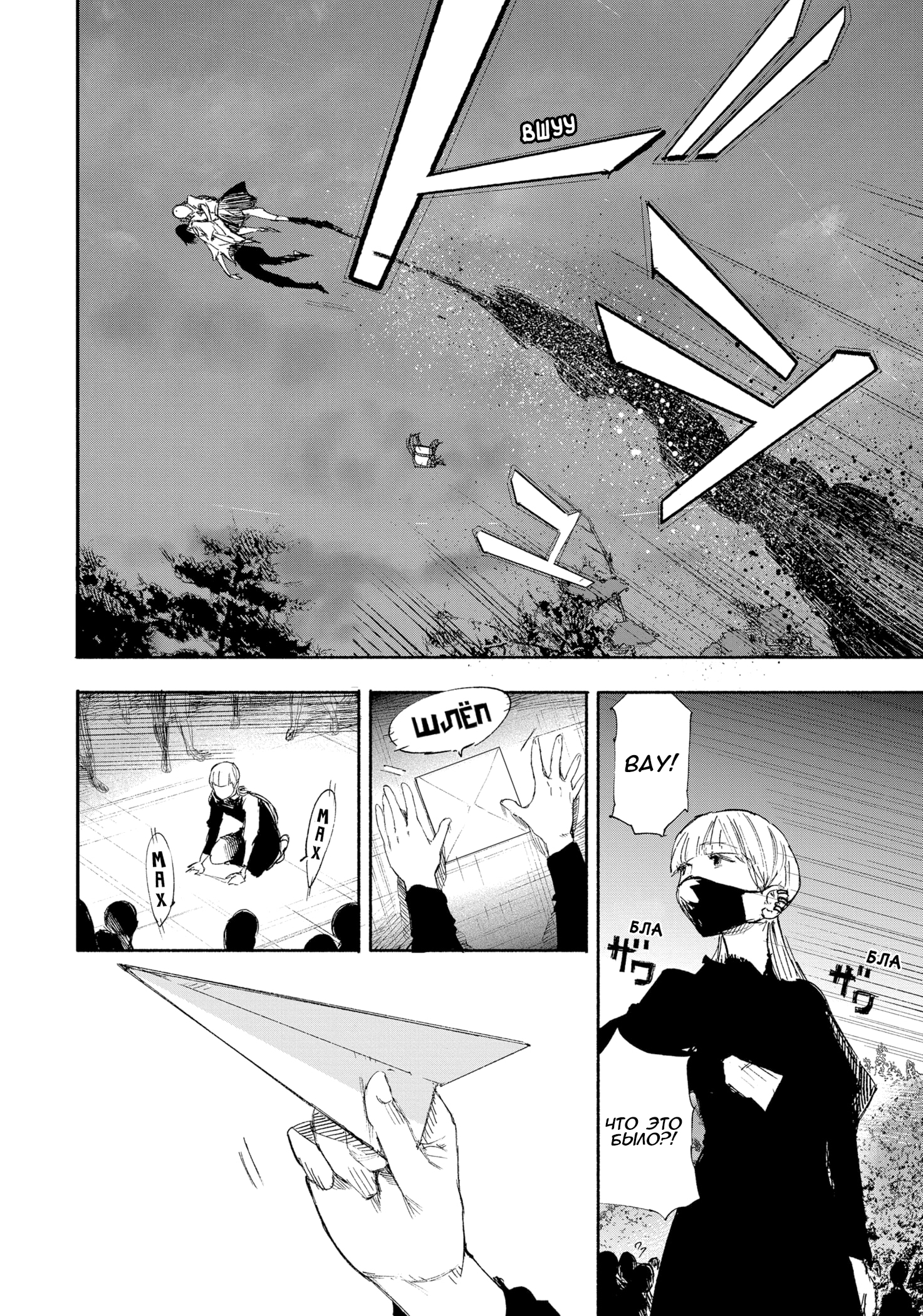 Read Тёдзин Х Manga Online