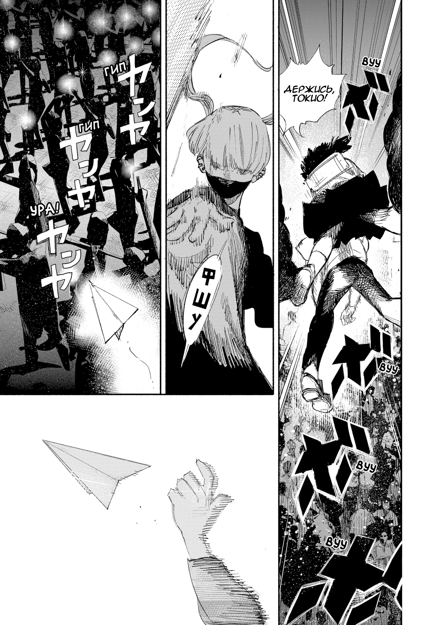 Read Тёдзин Х Manga Online