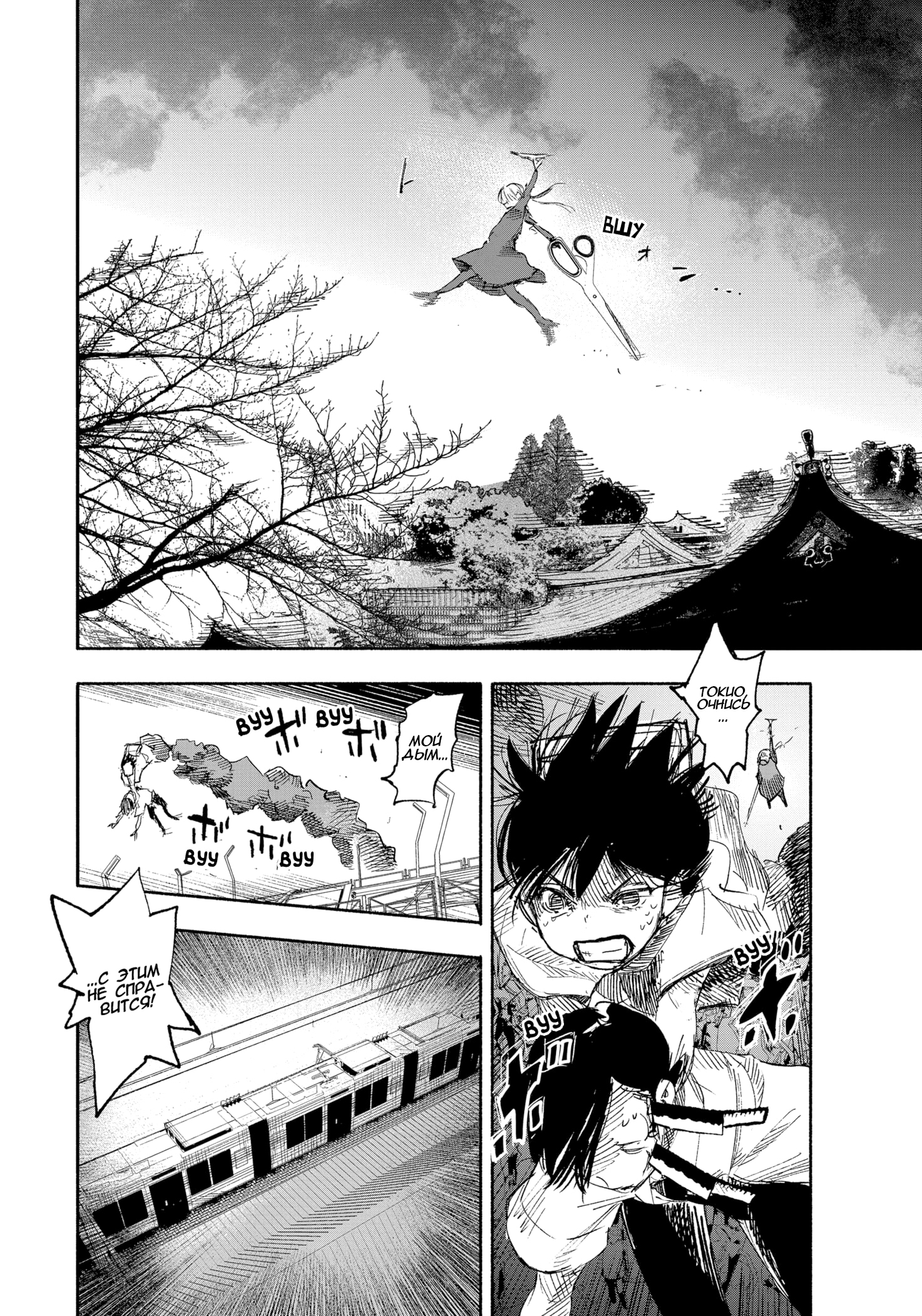 Read Тёдзин Х Manga Online