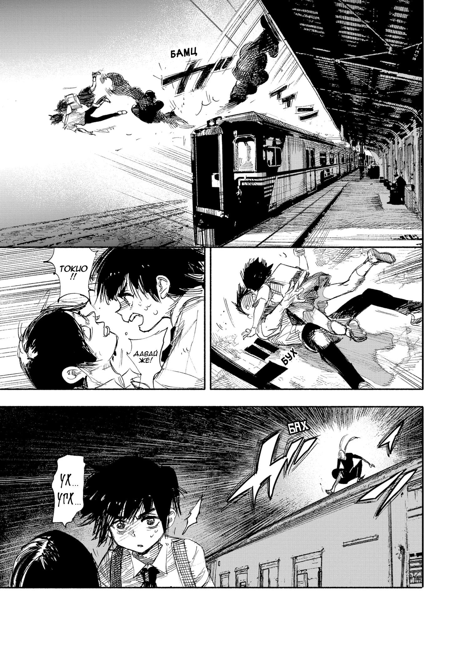 Read Тёдзин Х Manga Online