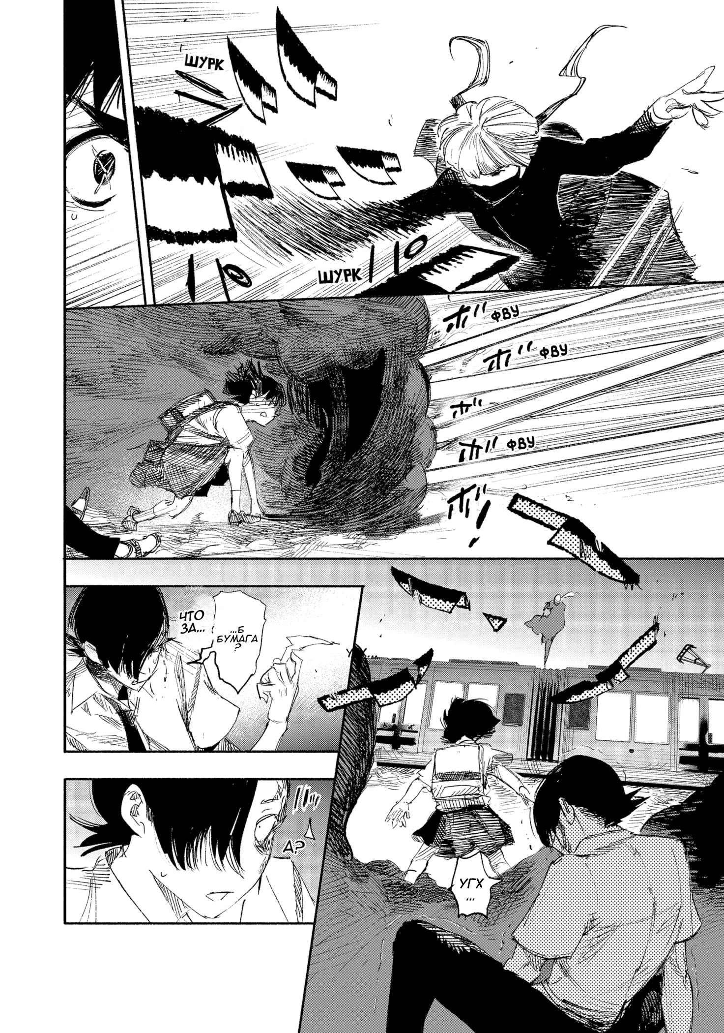 Read Тёдзин Х Manga Online