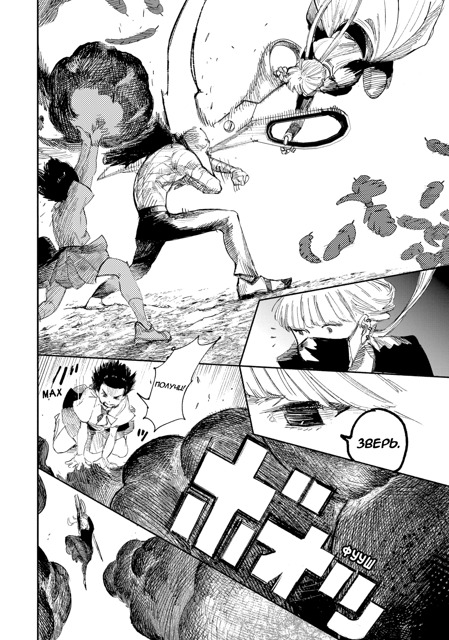 Read Тёдзин Х Manga Online