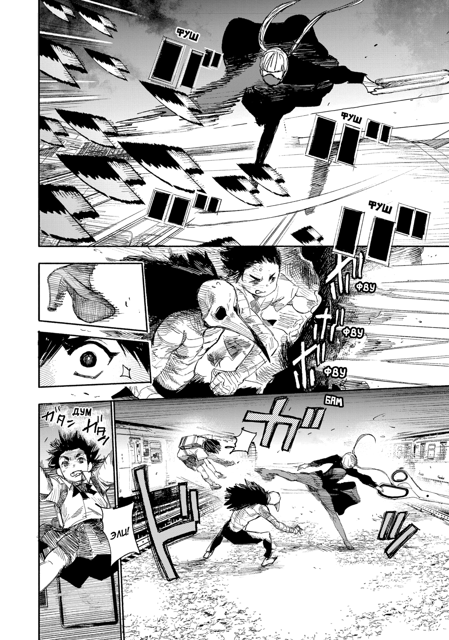 Read Тёдзин Х Manga Online