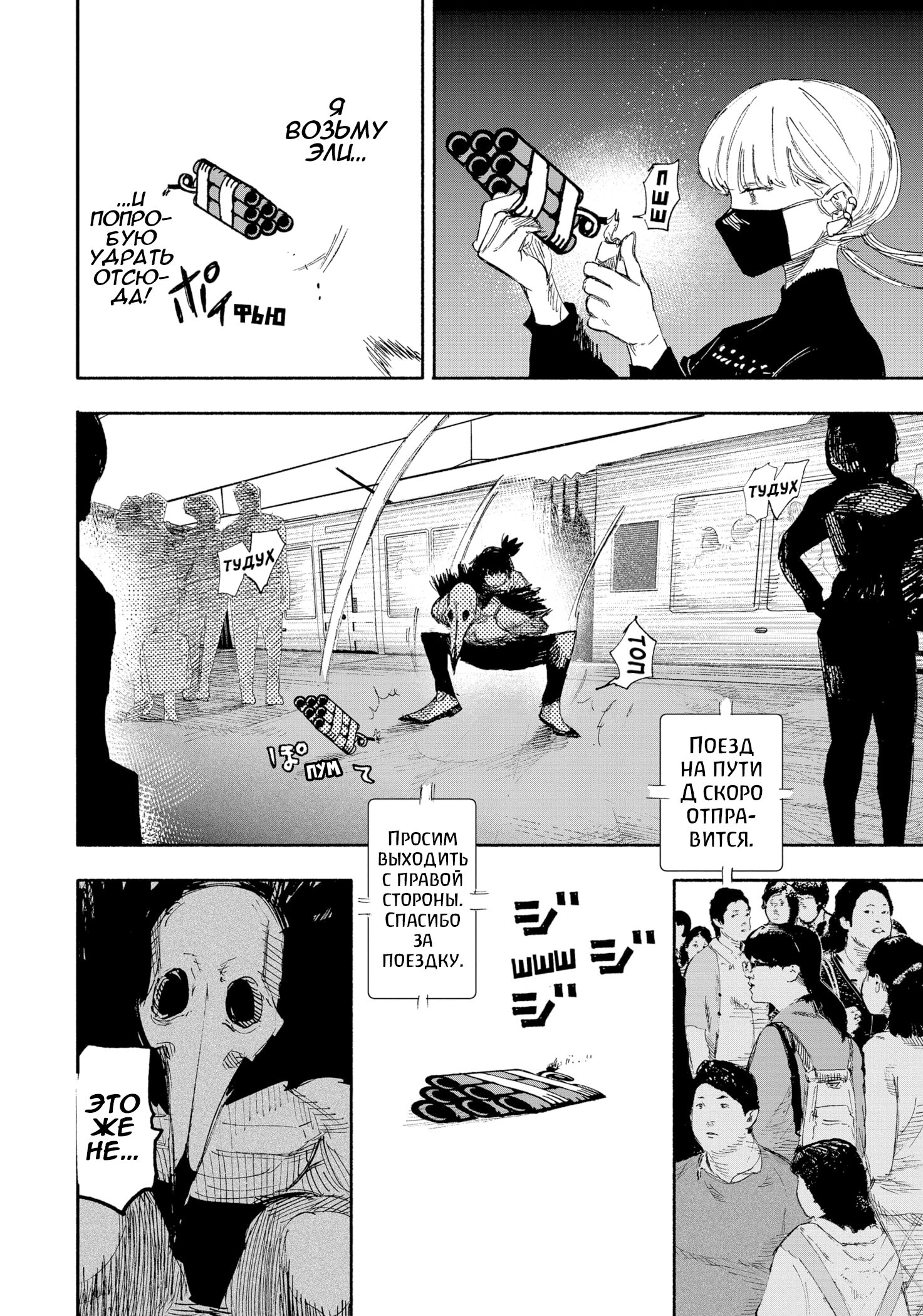 Read Тёдзин Х Manga Online