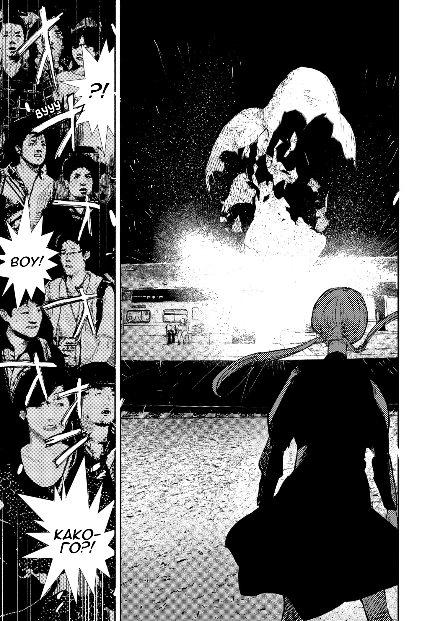 Read Тёдзин Х Manga Online