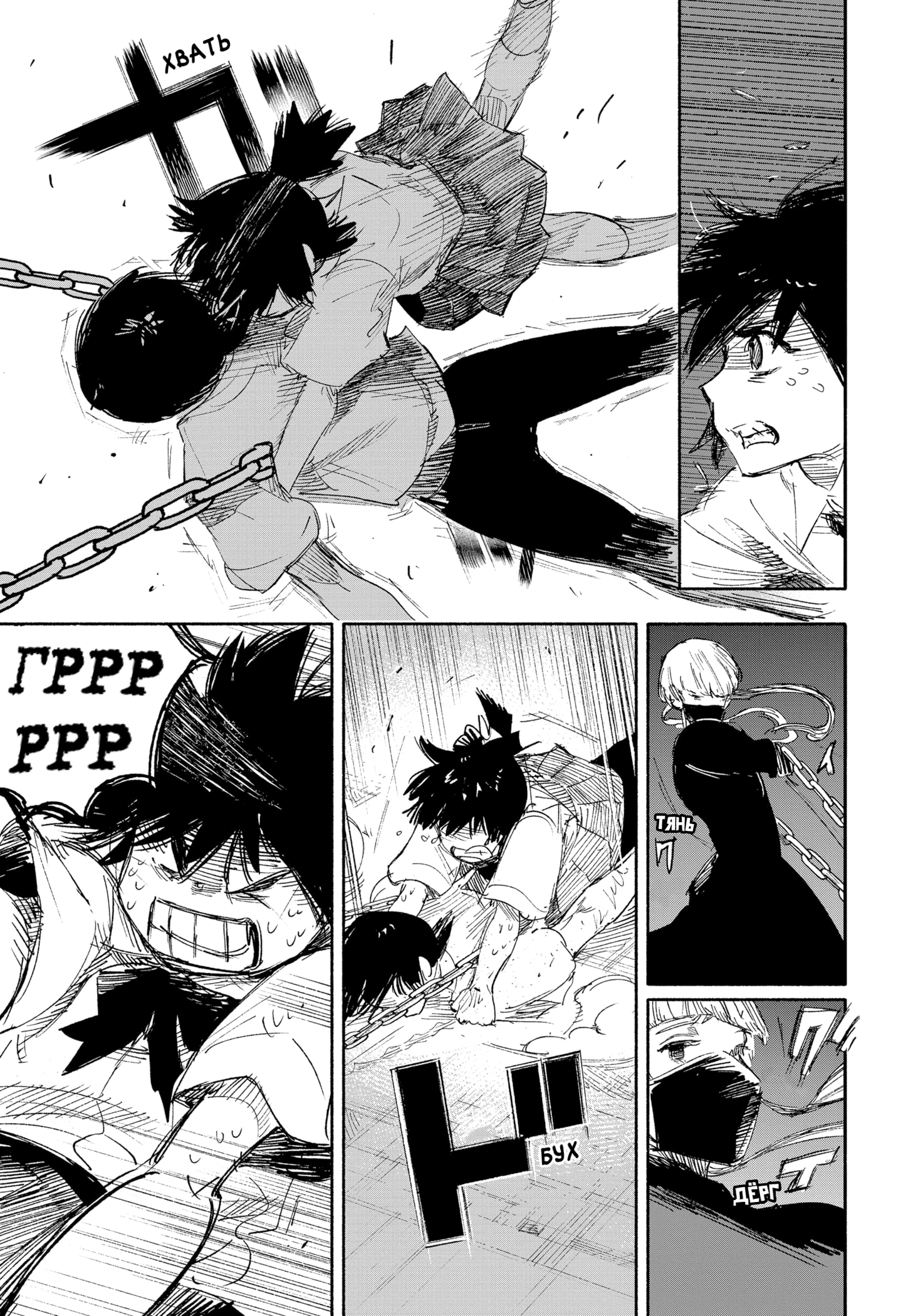 Read Тёдзин Х Manga Online