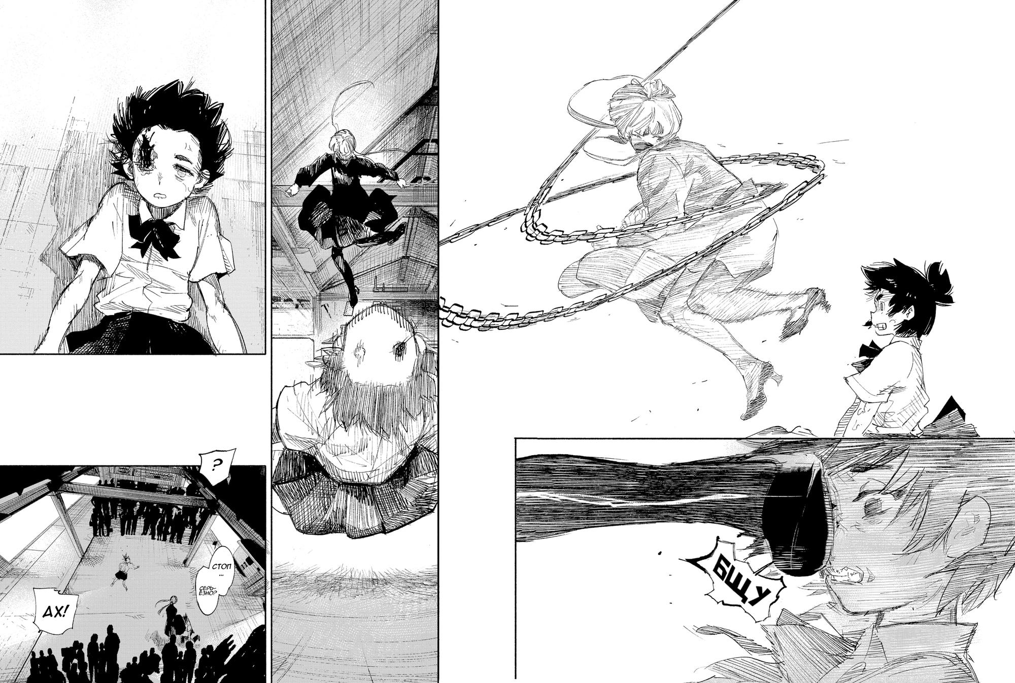 Read Тёдзин Х Manga Online