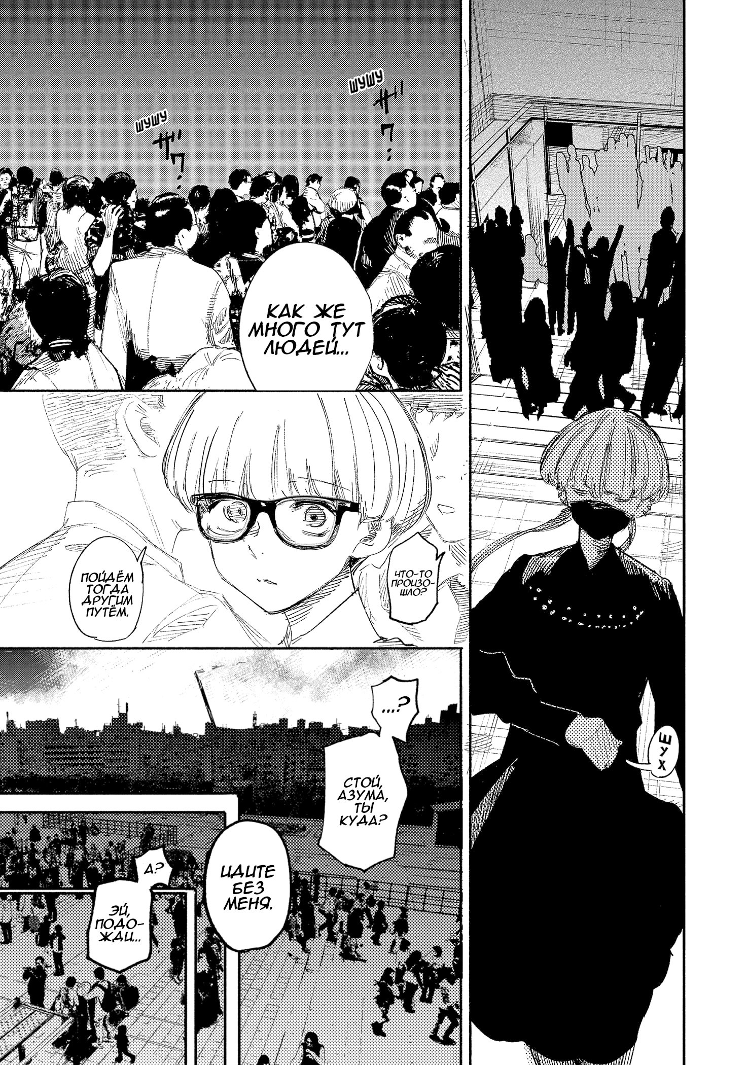 Read Тёдзин Х Manga Online