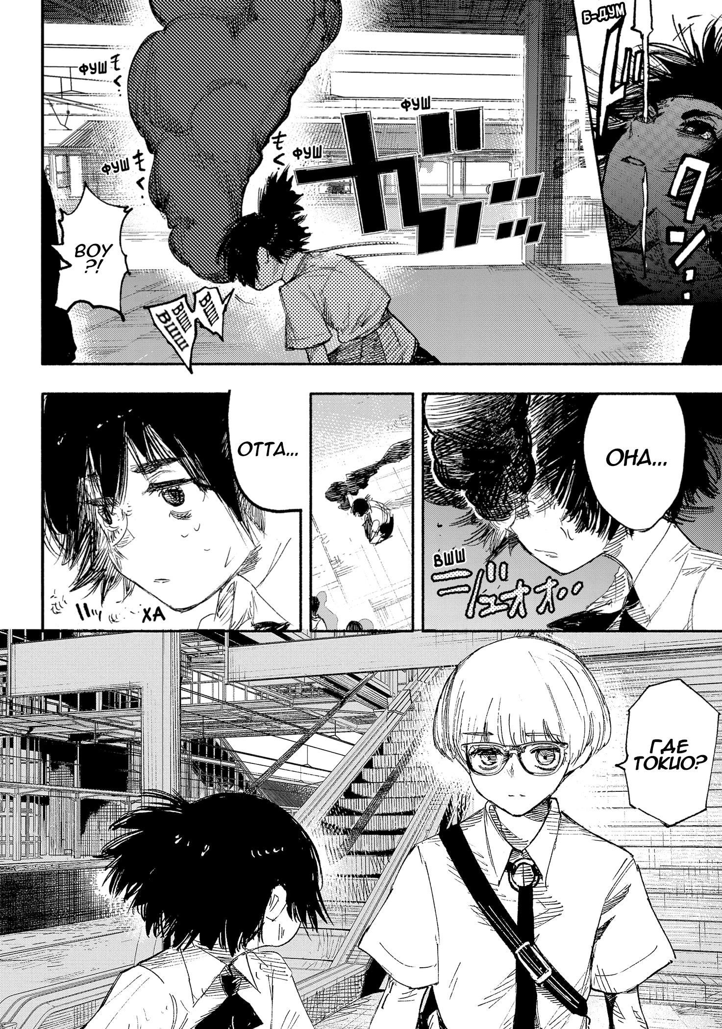 Read Тёдзин Х Manga Online