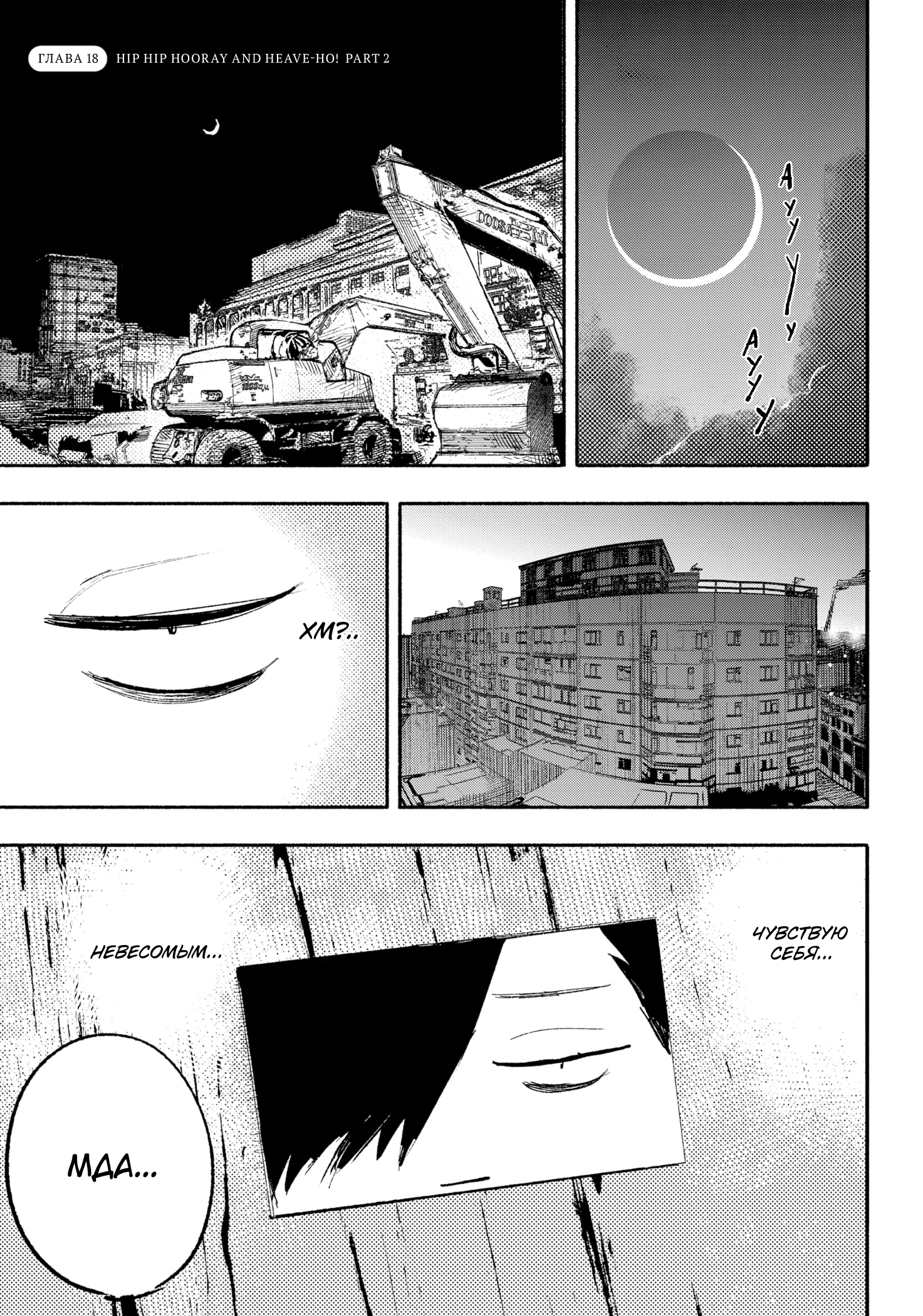 Read Тёдзин Х Manga Online