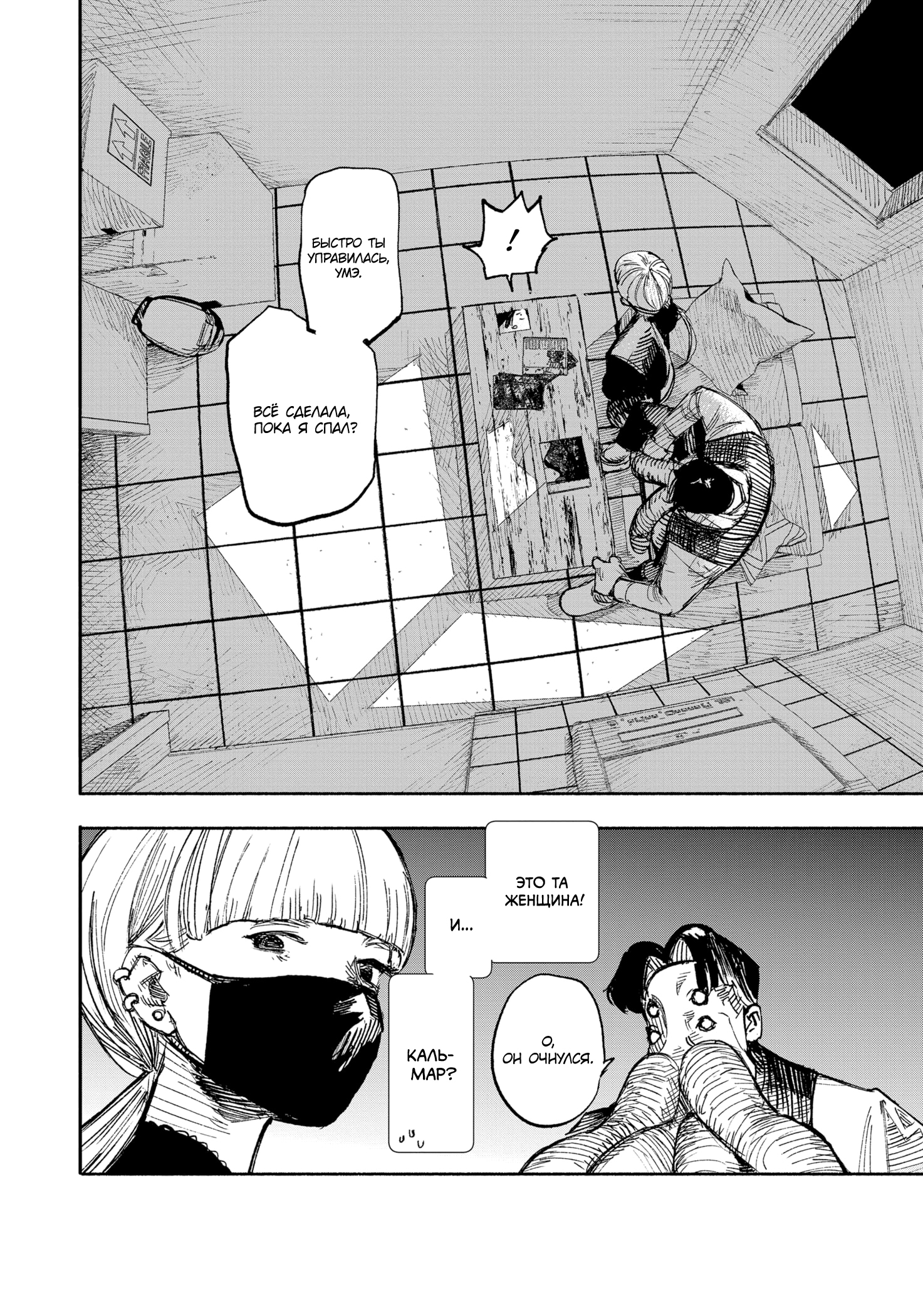 Read Тёдзин Х Manga Online