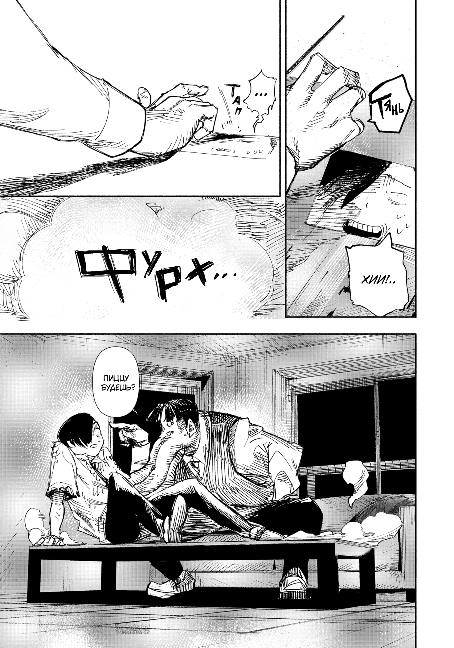 Read Тёдзин Х Manga Online